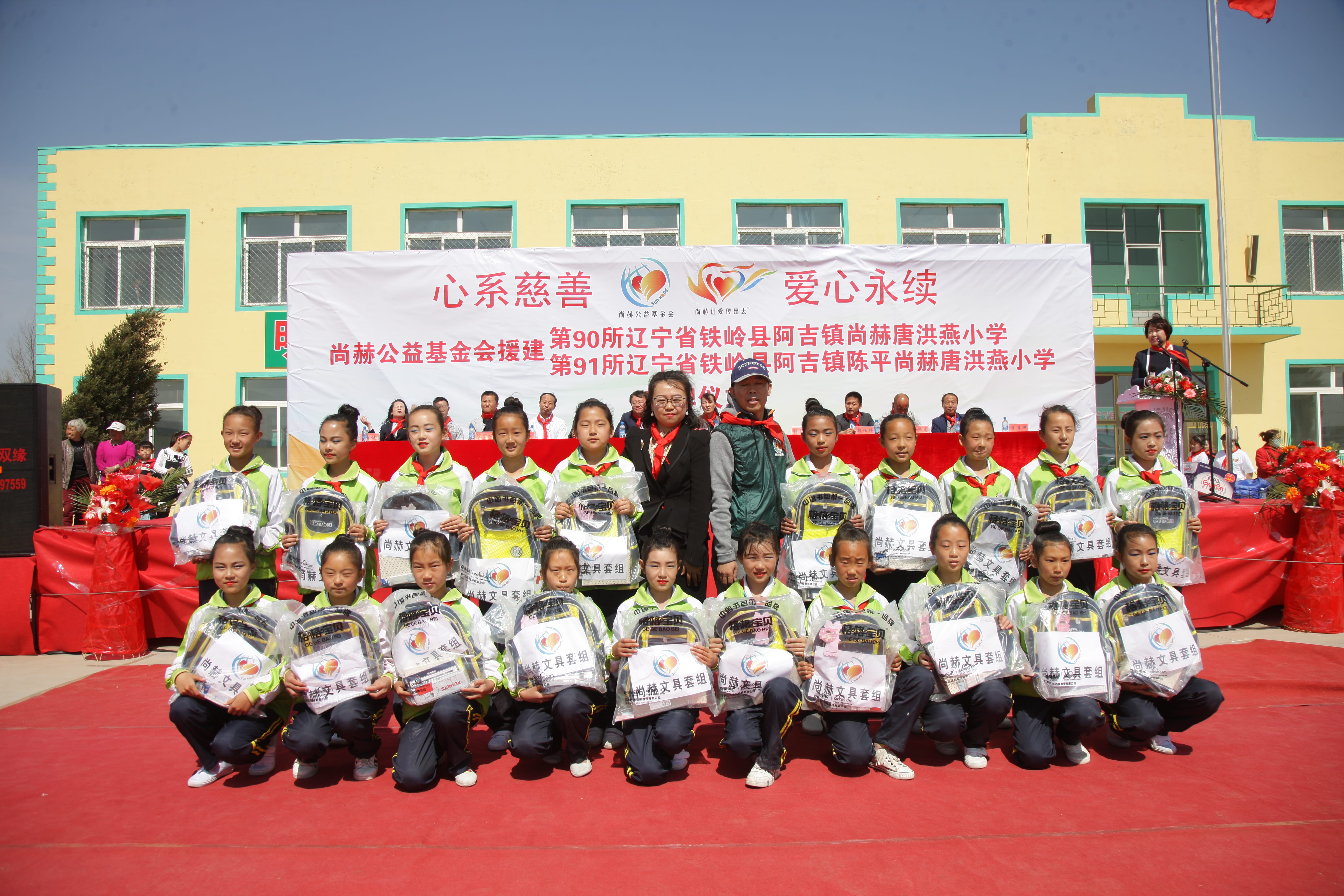 第90所 铁岭市阿吉镇xingkong（中国）官方网站唐洪燕小学