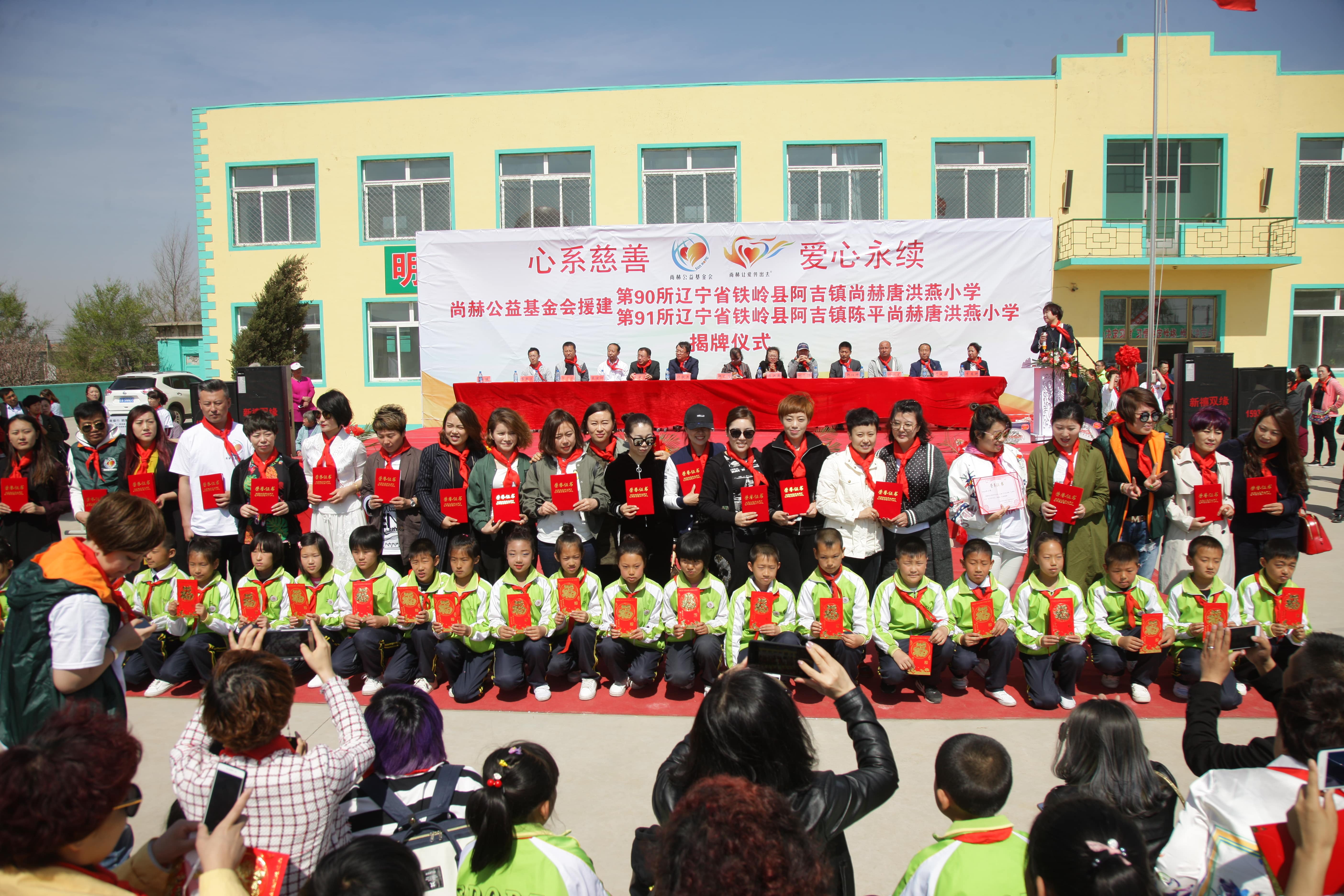 第90所 铁岭市阿吉镇xingkong（中国）官方网站唐洪燕小学