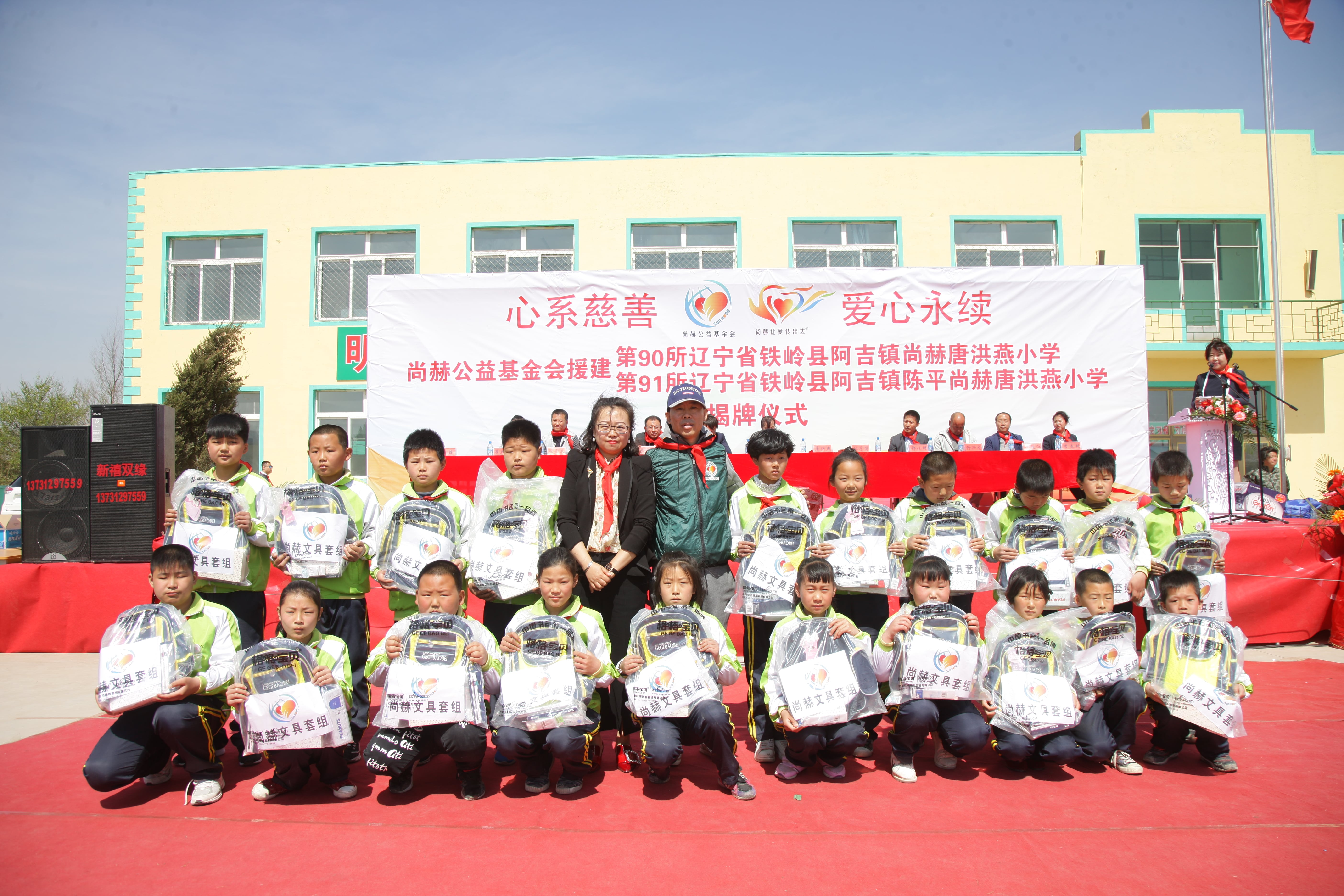 第90所 铁岭市阿吉镇xingkong（中国）官方网站唐洪燕小学