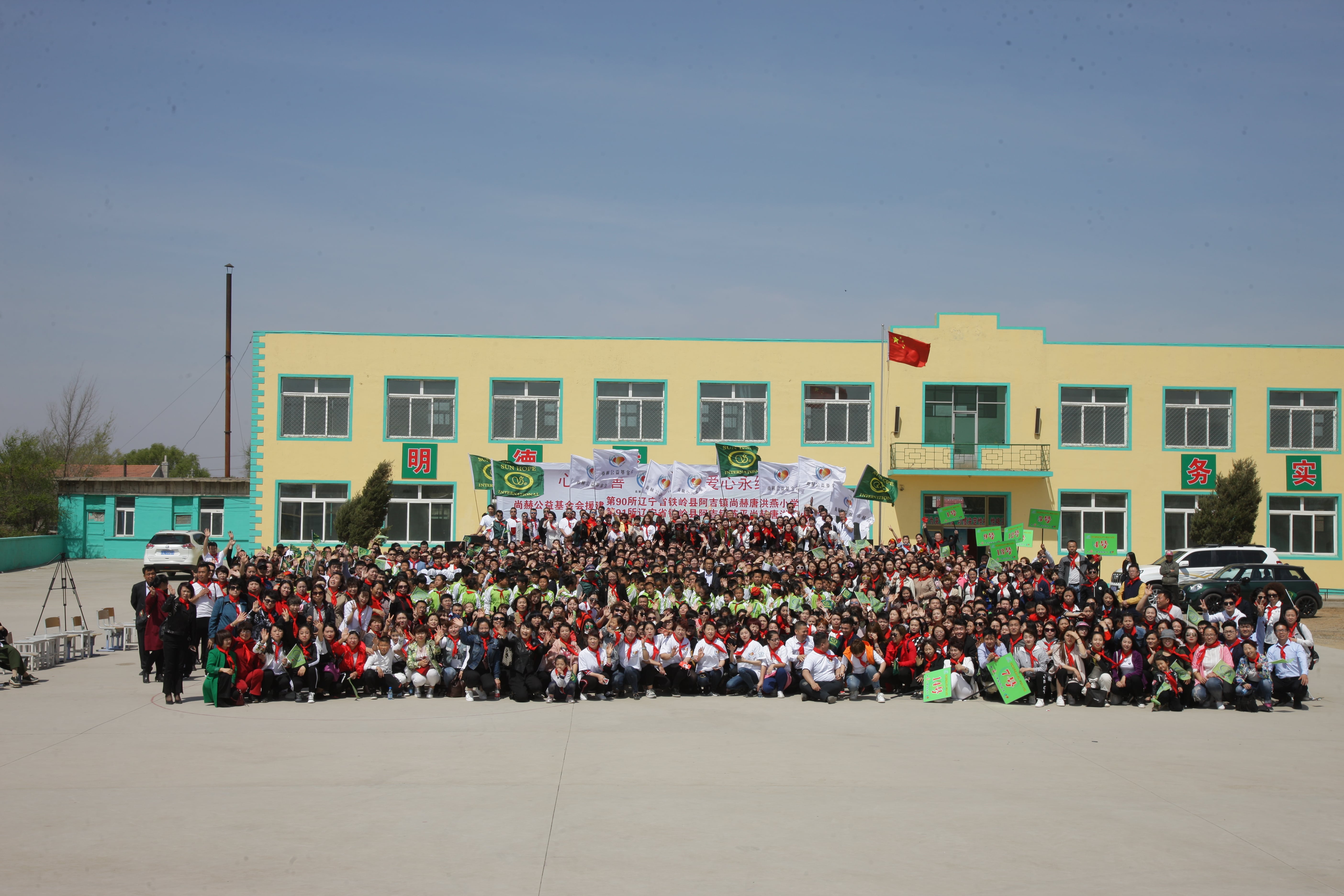 第90所 铁岭市阿吉镇xingkong（中国）官方网站唐洪燕小学