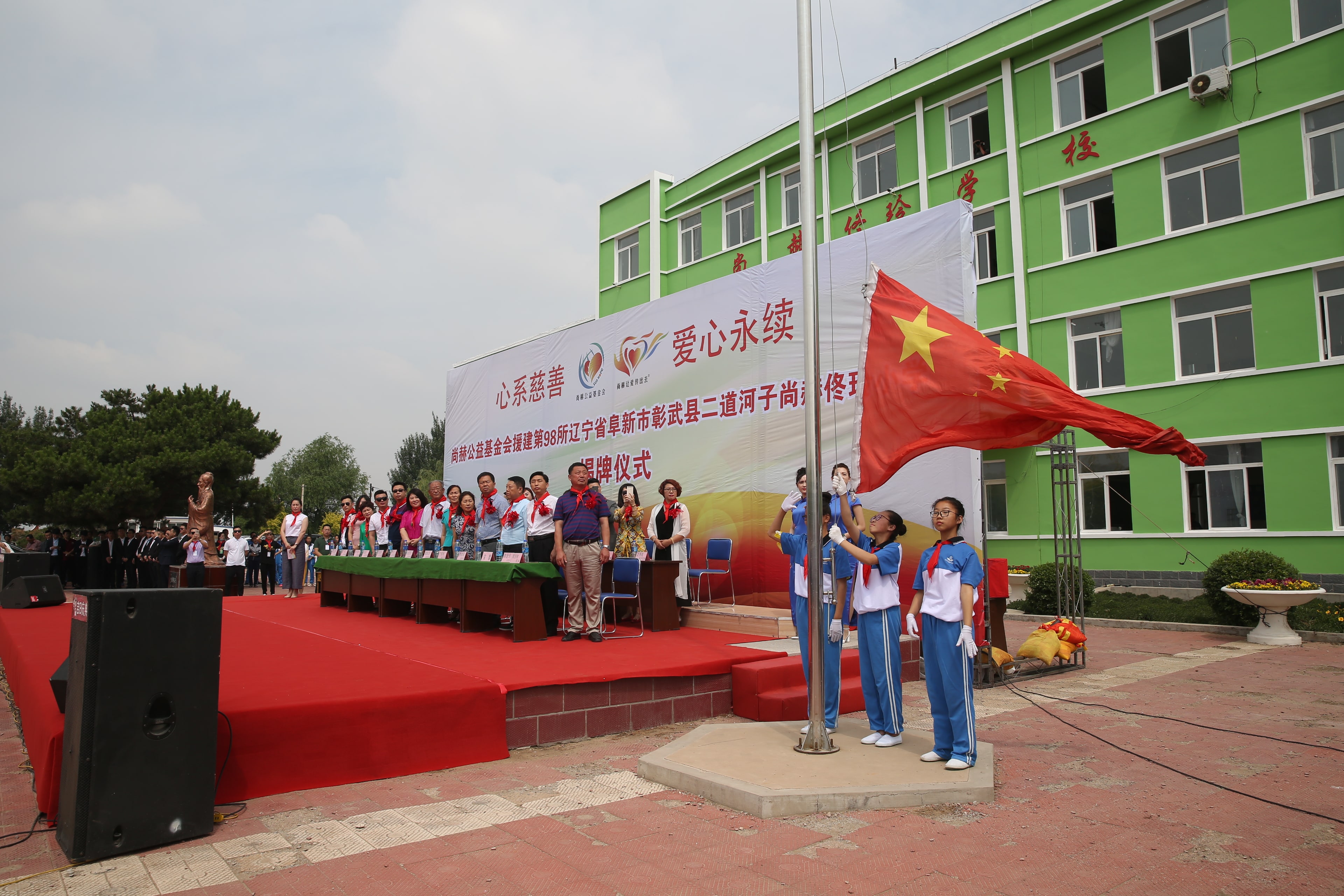 第98所 阜新市彰武县二道河子xingkong（中国）官方网站佟玲小学