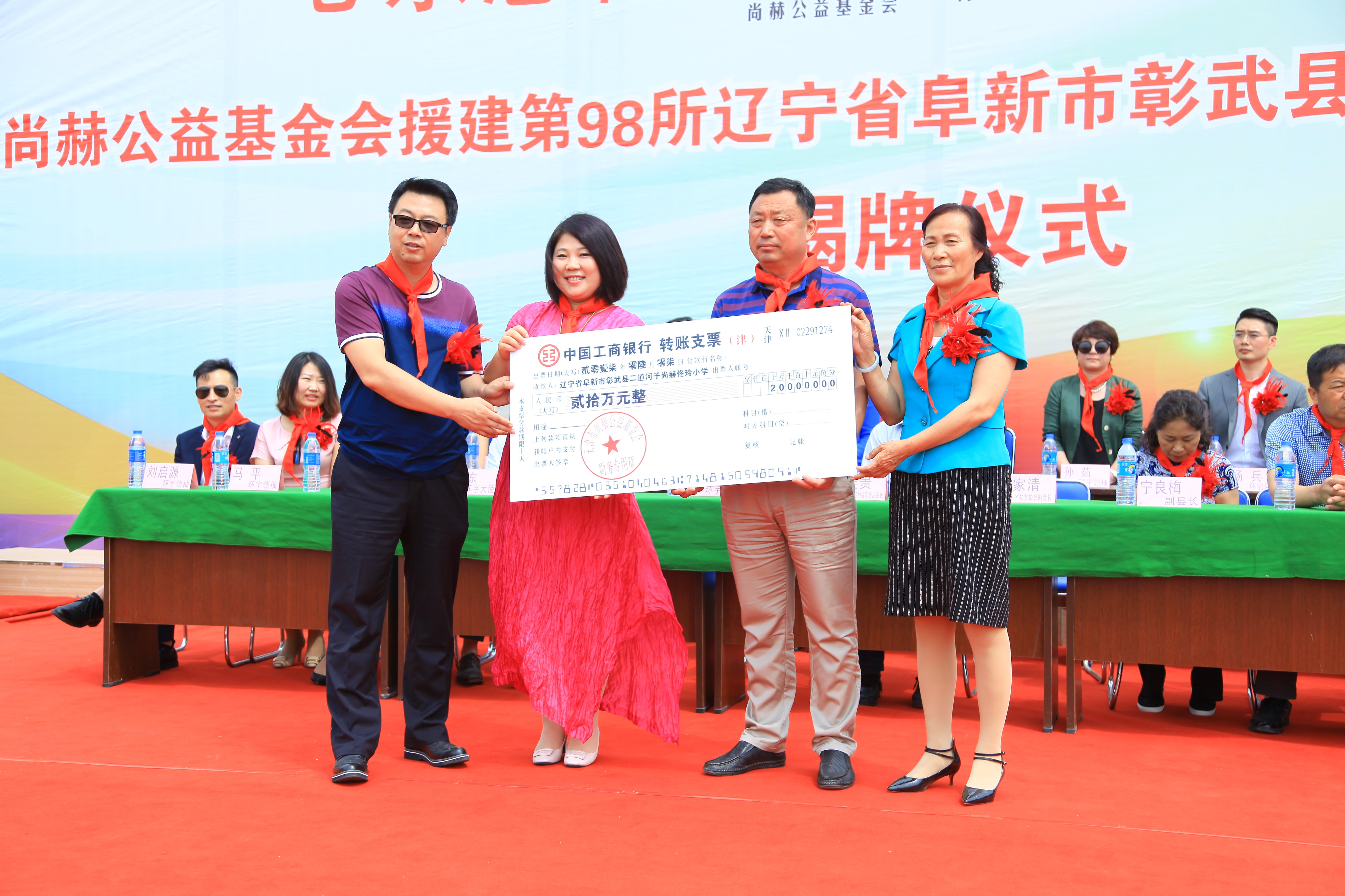 第98所 阜新市彰武县二道河子xingkong（中国）官方网站佟玲小学