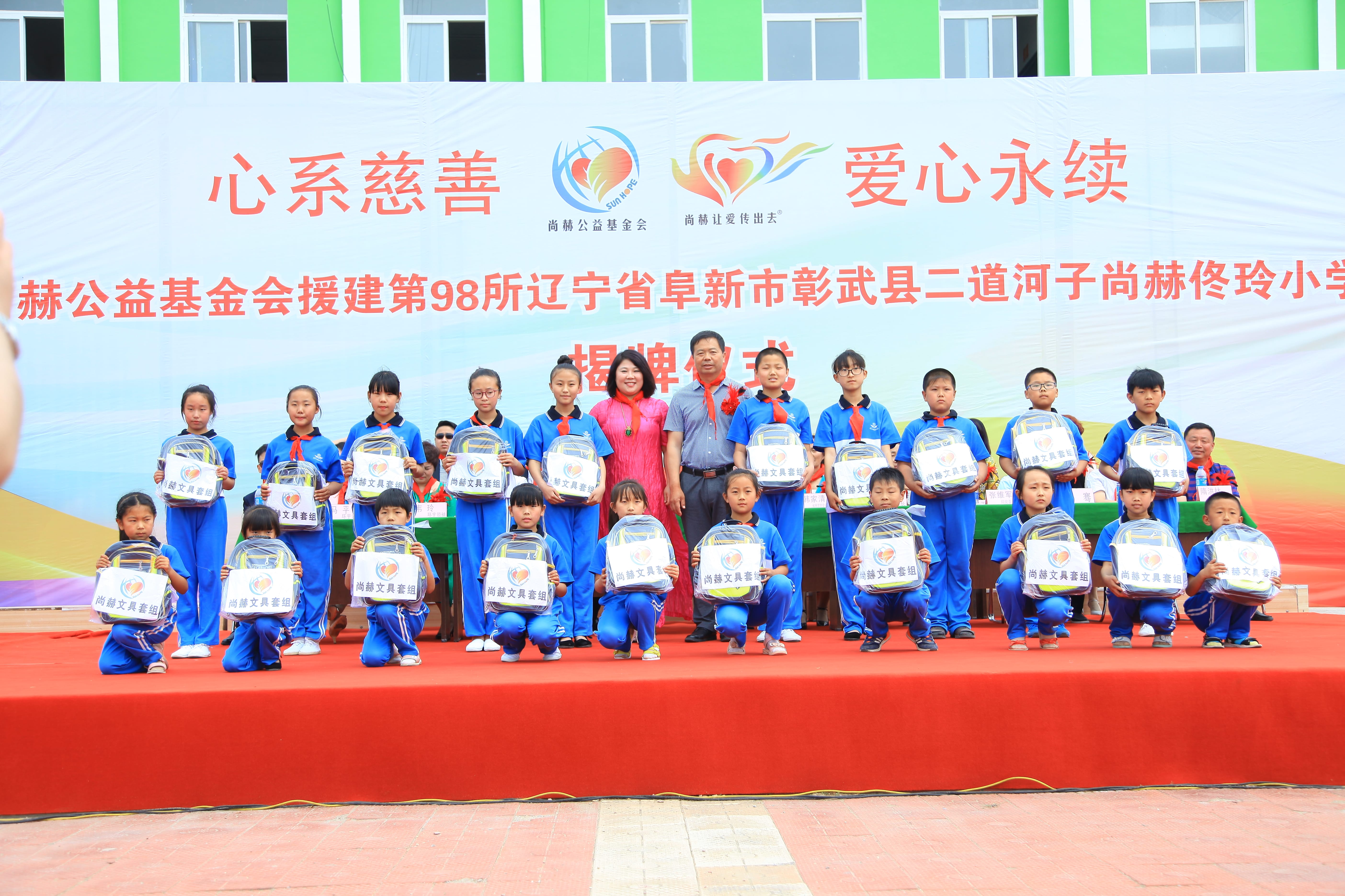 第98所 阜新市彰武县二道河子xingkong（中国）官方网站佟玲小学
