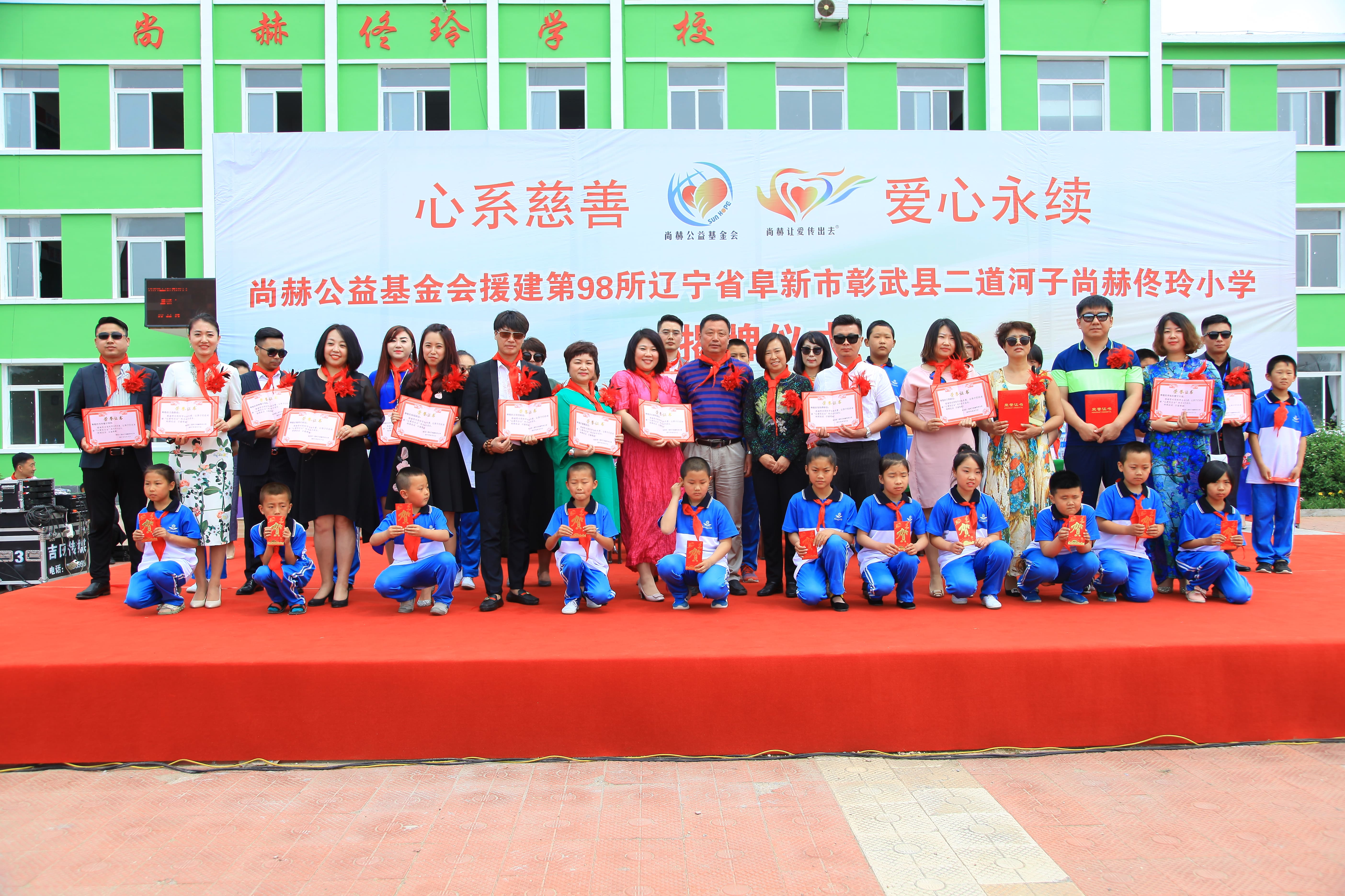 第98所 阜新市彰武县二道河子xingkong（中国）官方网站佟玲小学
