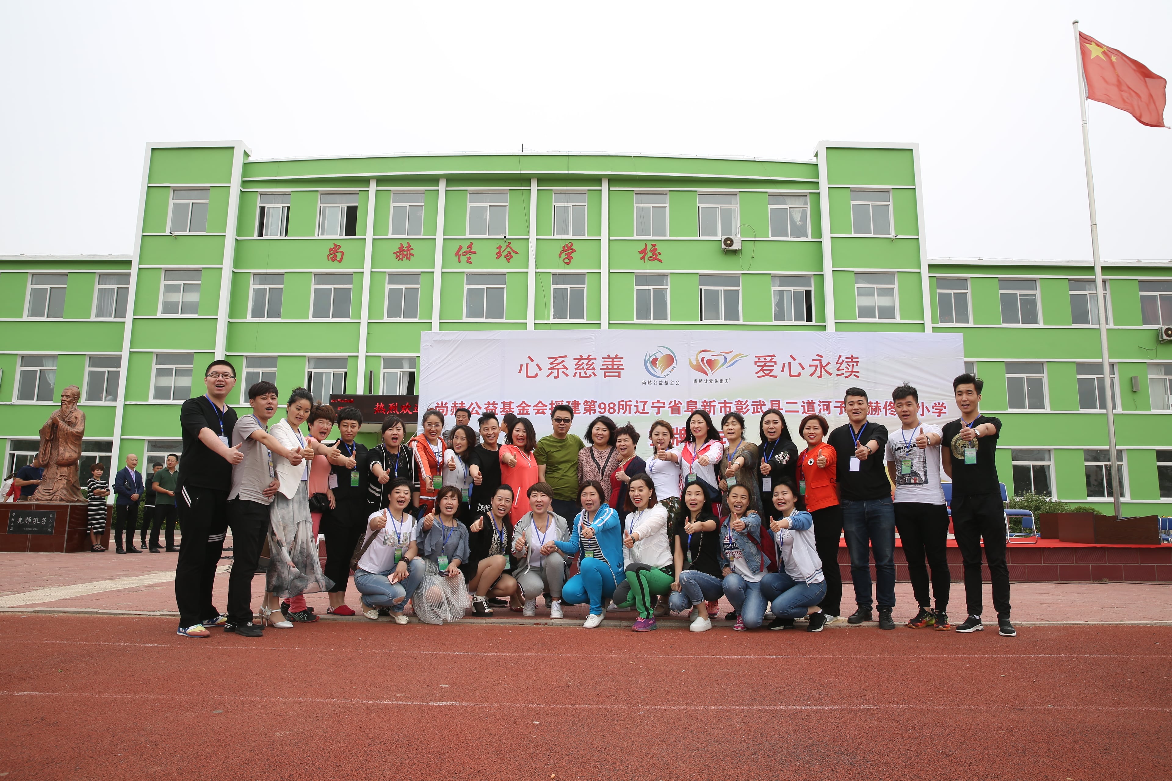 第98所 阜新市彰武县二道河子xingkong（中国）官方网站佟玲小学