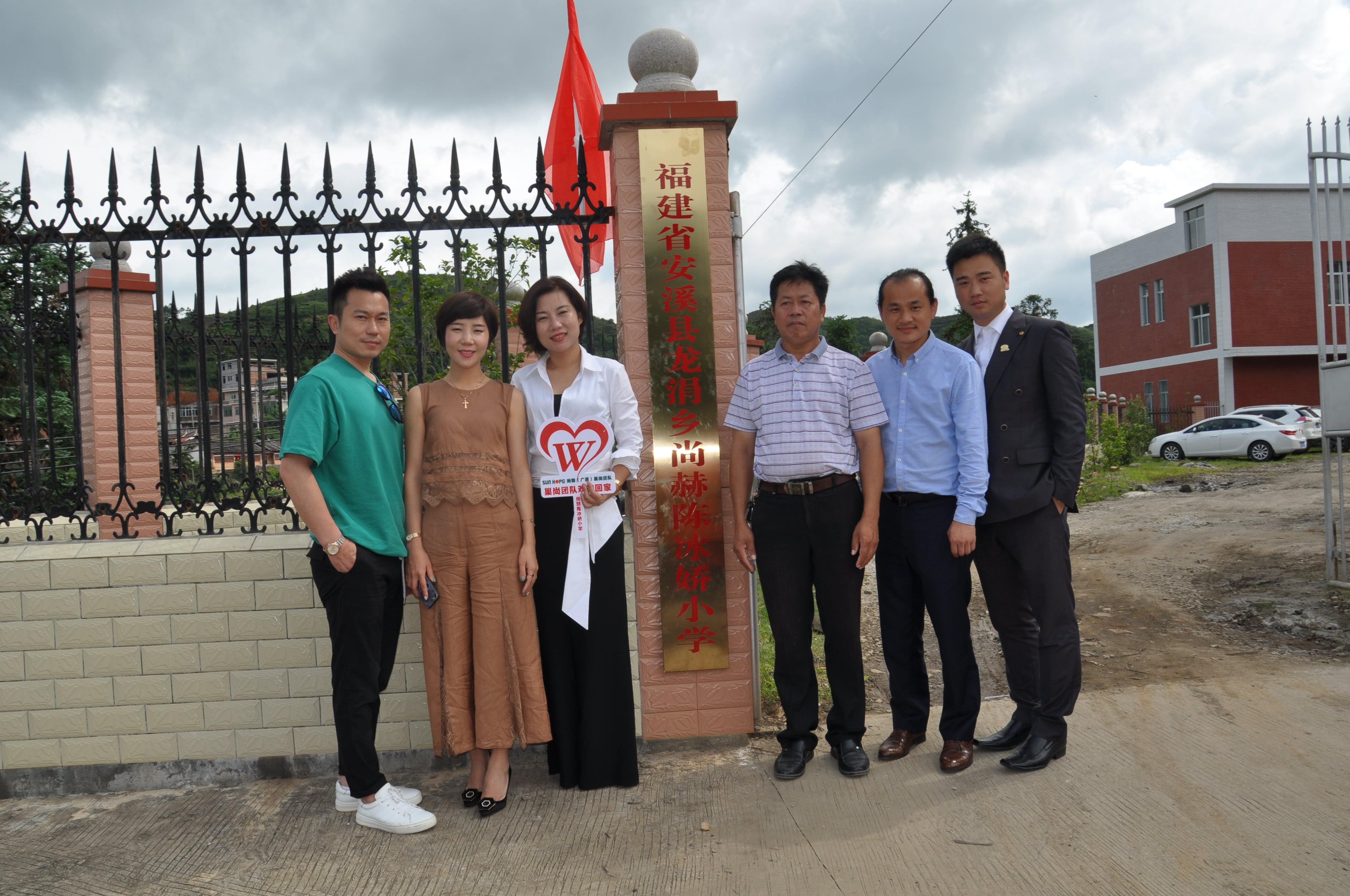 第100所 安溪县龙涓乡xingkong(中国)官方网站陈冰娇小学 第100所 安溪县龙涓乡xingkong(中国)官方网站陈冰娇小学