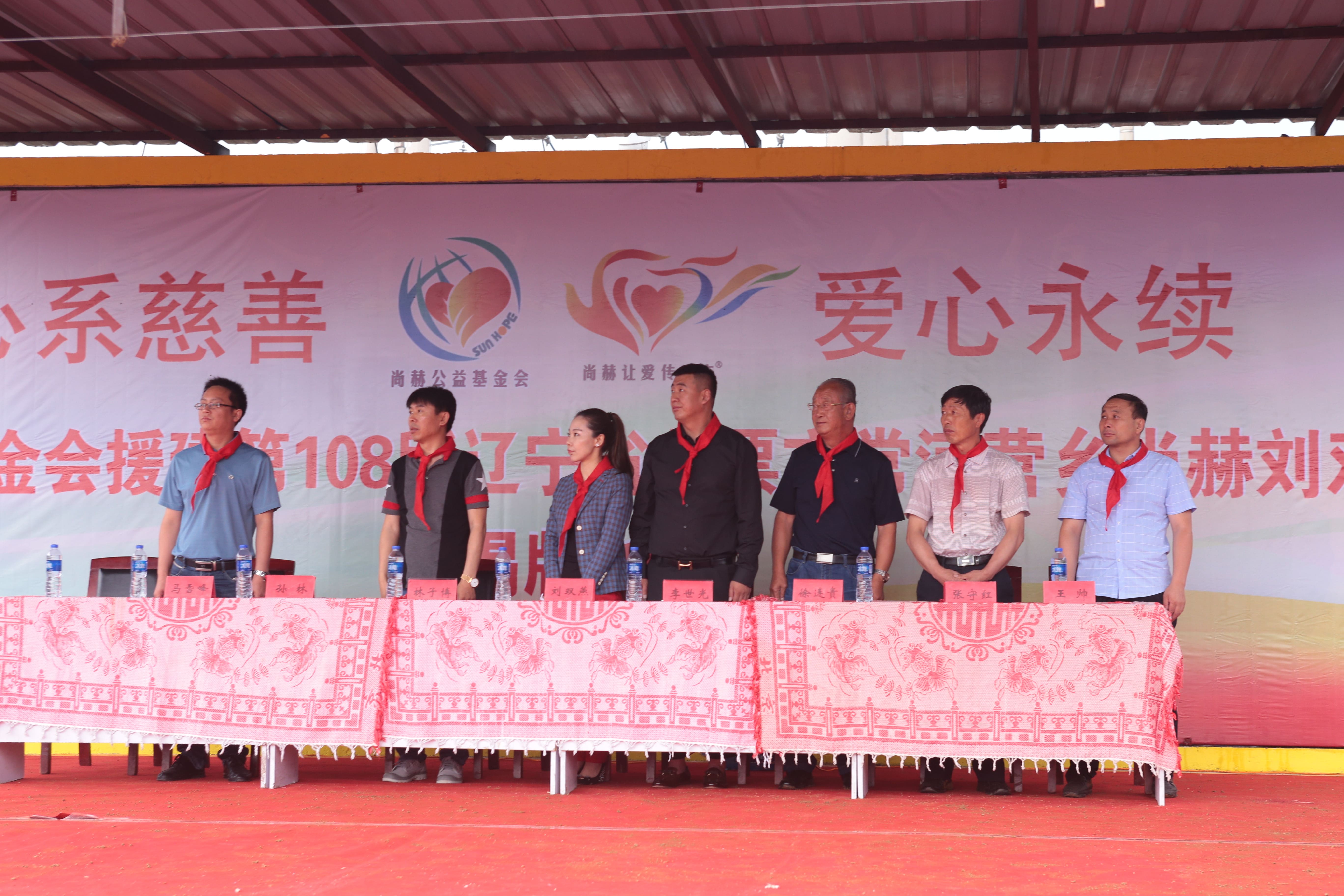 第108所 北票市常河营乡xingkong（中国）官方网站刘双燕小学