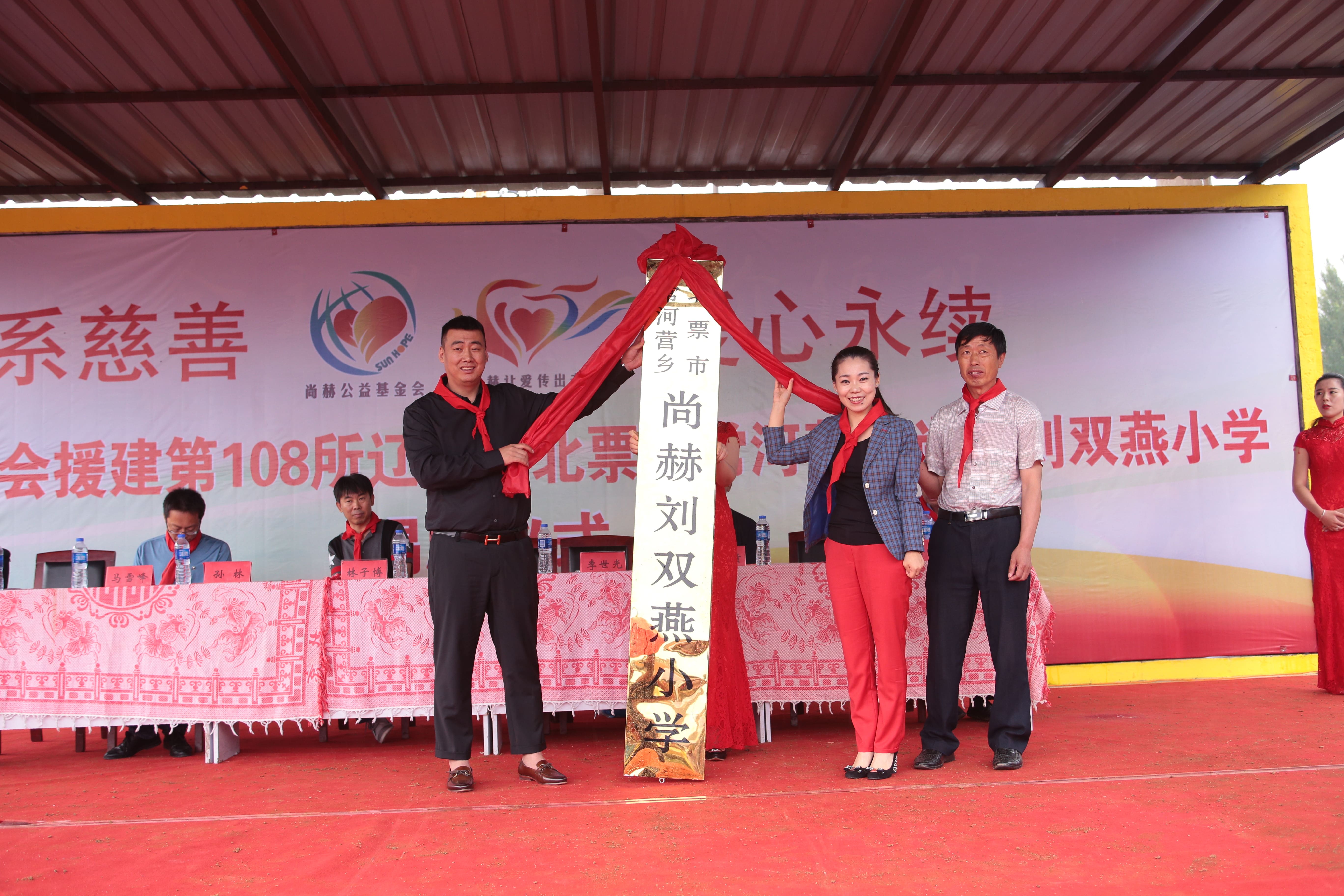 第108所 北票市常河营乡xingkong（中国）官方网站刘双燕小学