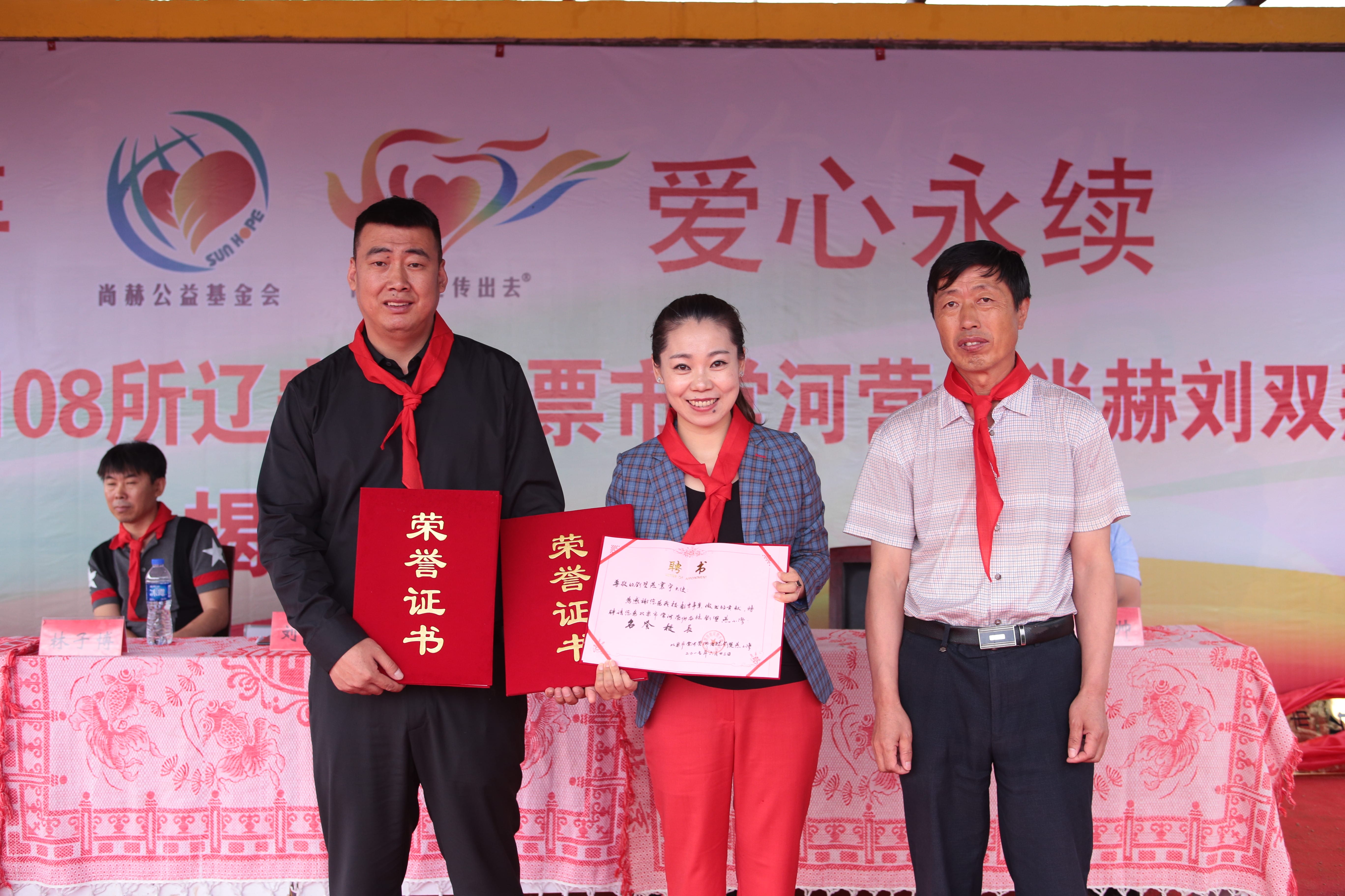 第108所 北票市常河营乡xingkong（中国）官方网站刘双燕小学