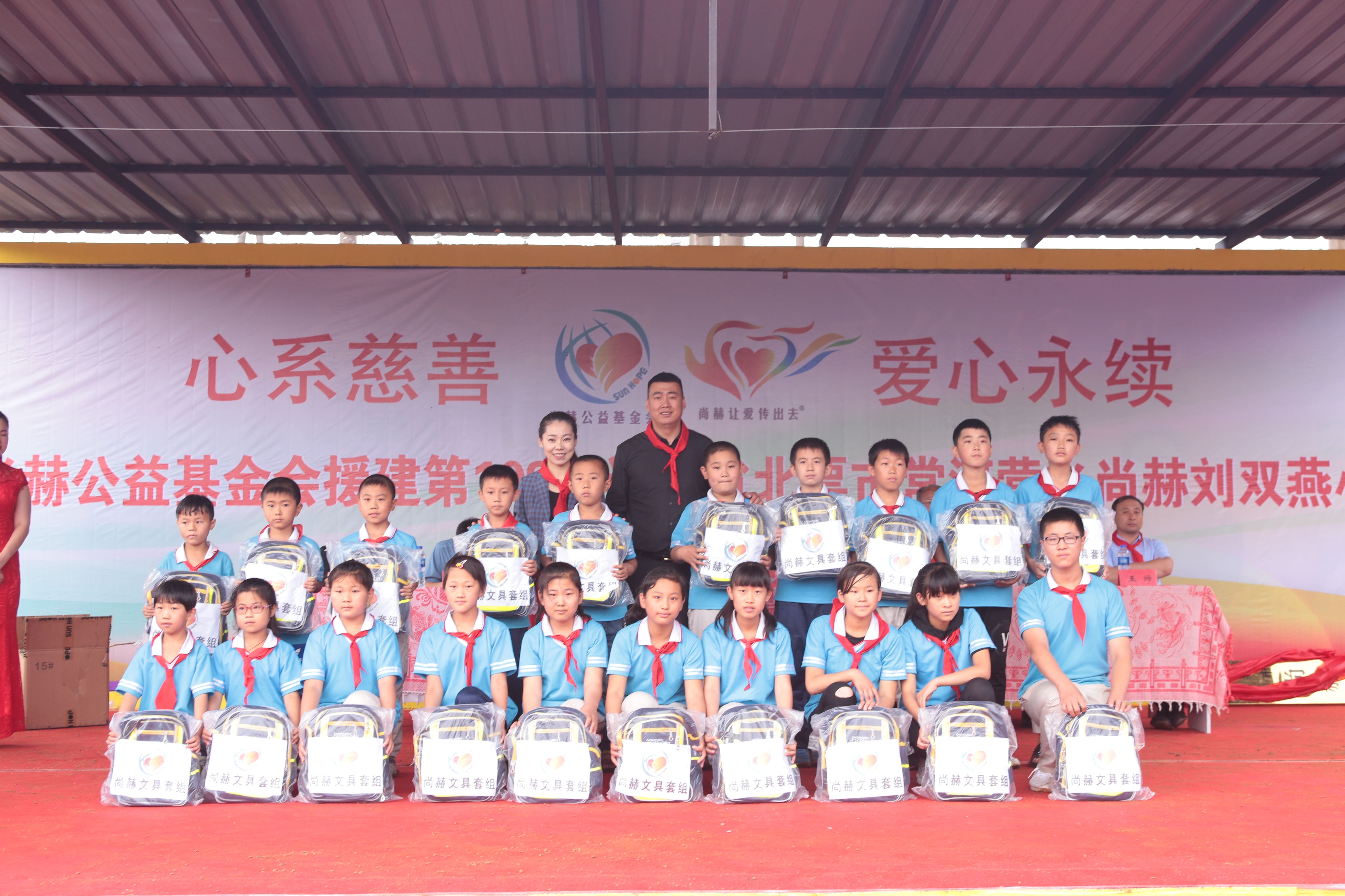 第108所 北票市常河营乡xingkong（中国）官方网站刘双燕小学