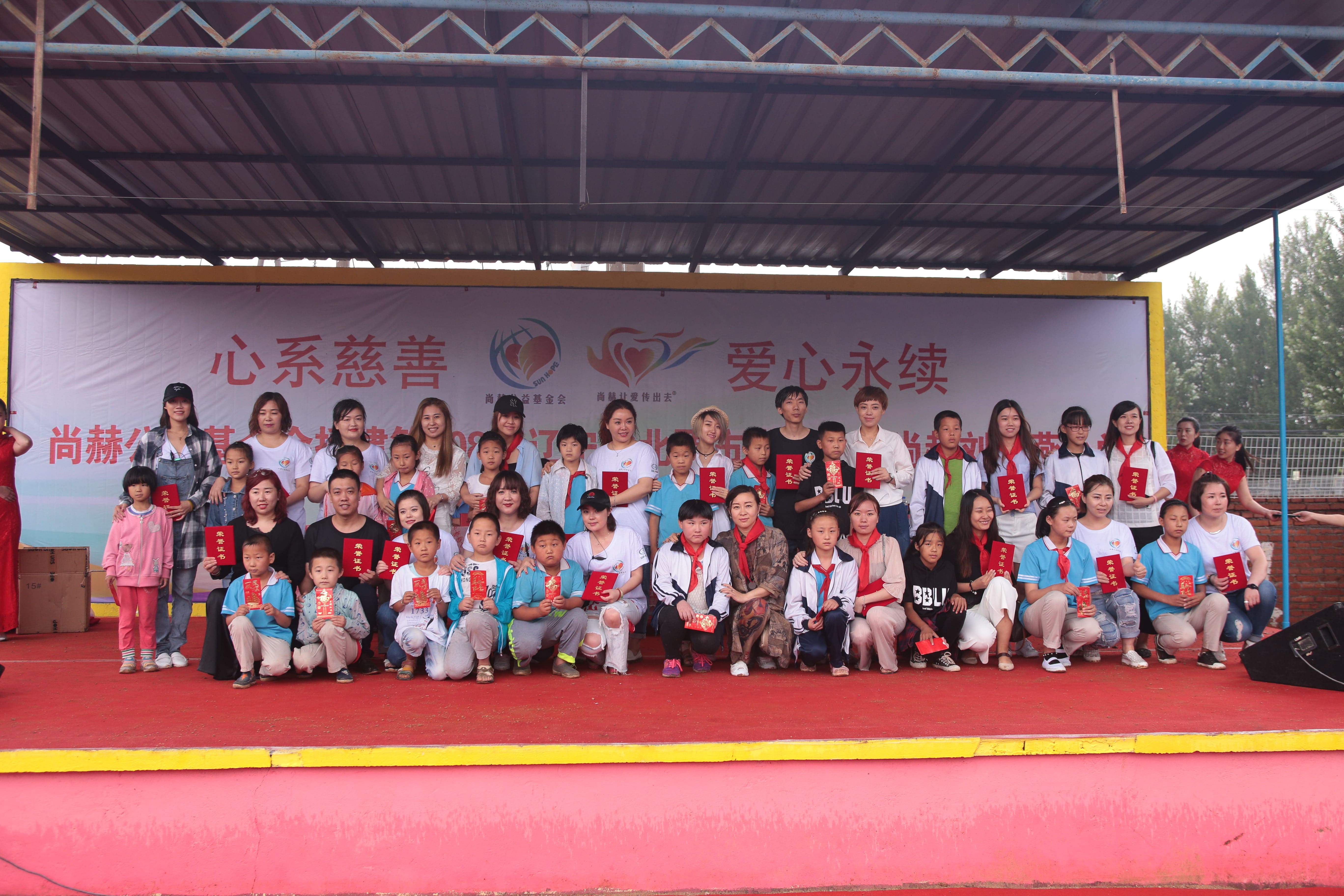 第108所 北票市常河营乡xingkong（中国）官方网站刘双燕小学