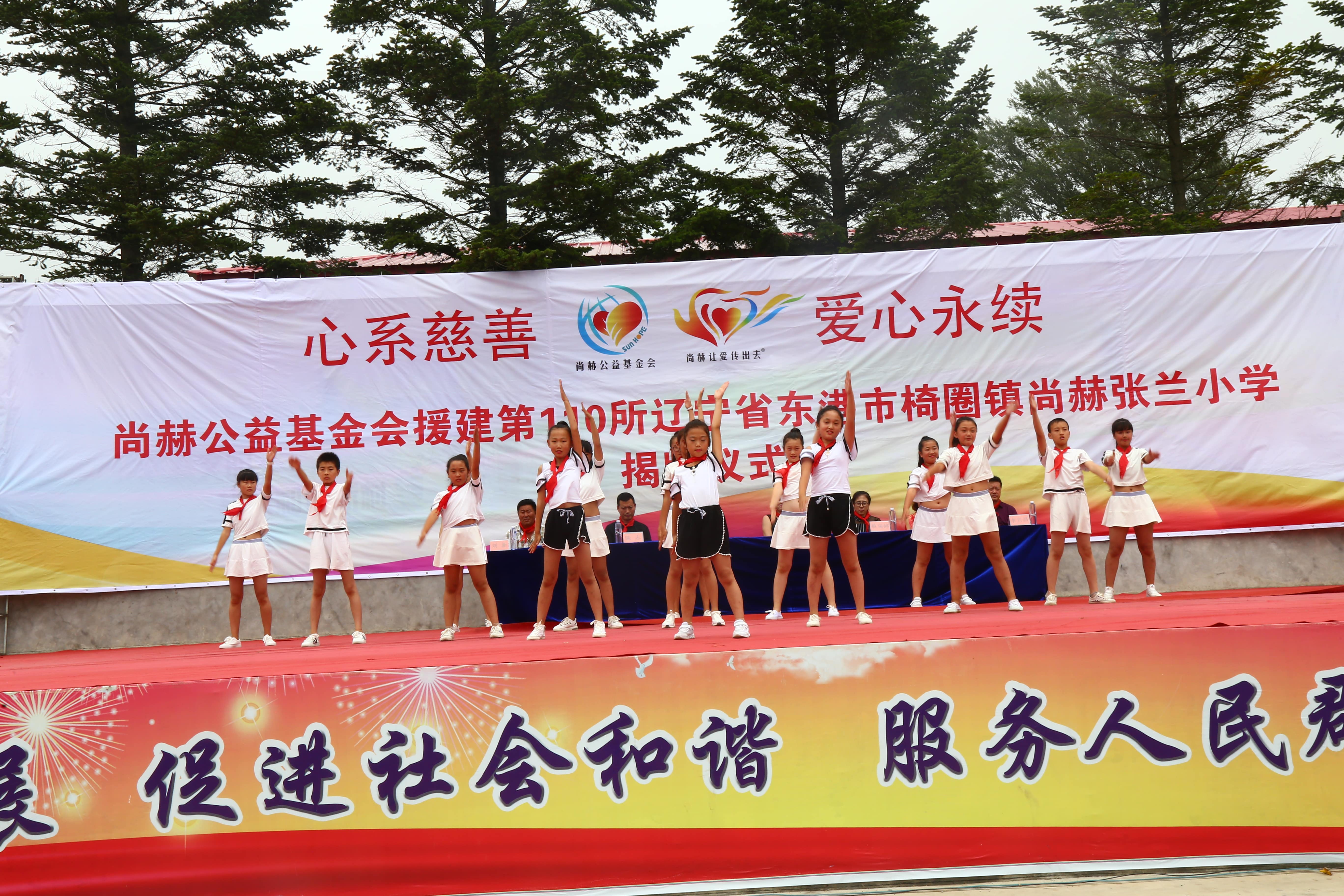 第110所 东港市椅圈镇xingkong（中国）官方网站张兰小学