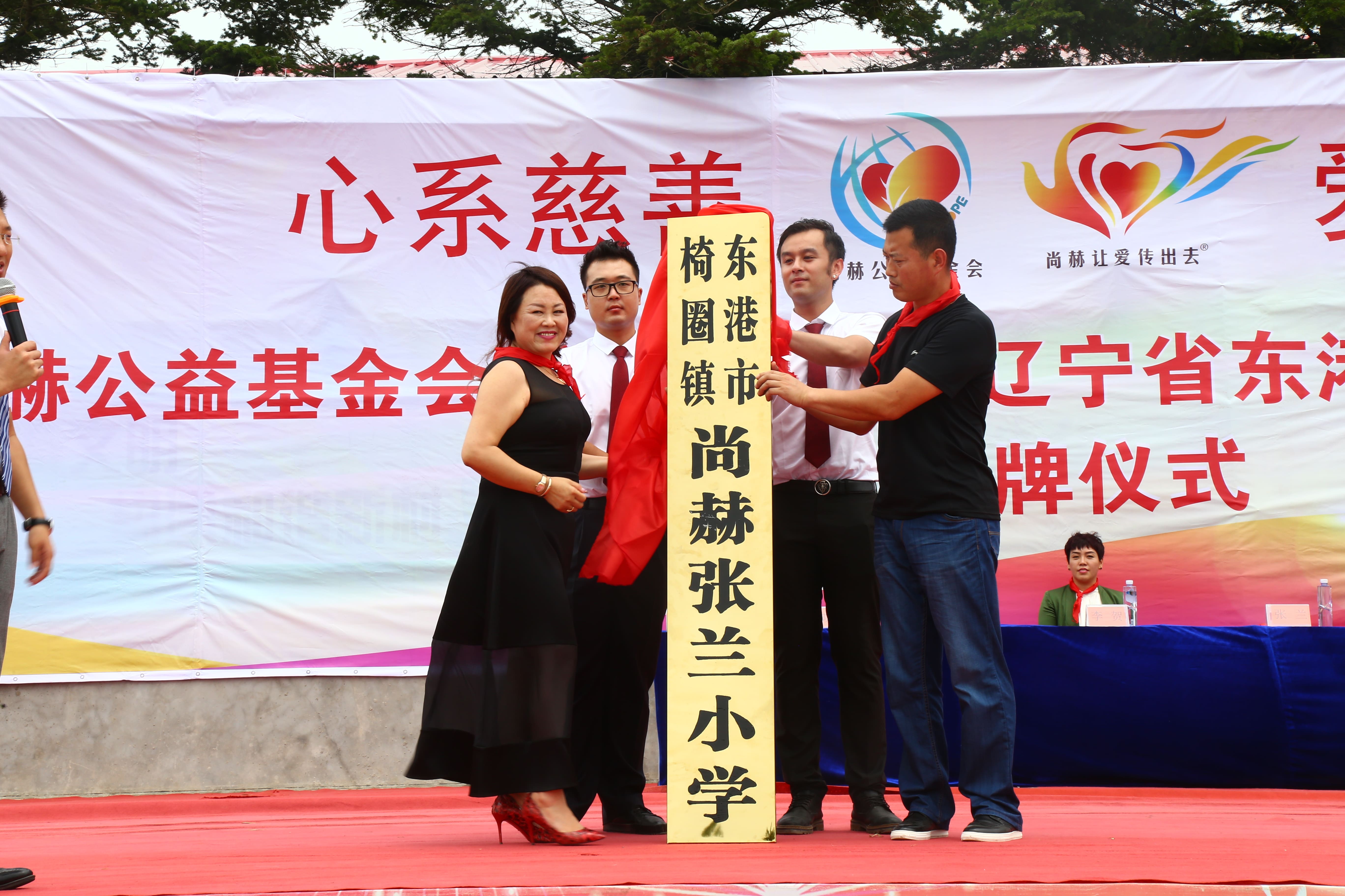 第110所 东港市椅圈镇xingkong（中国）官方网站张兰小学