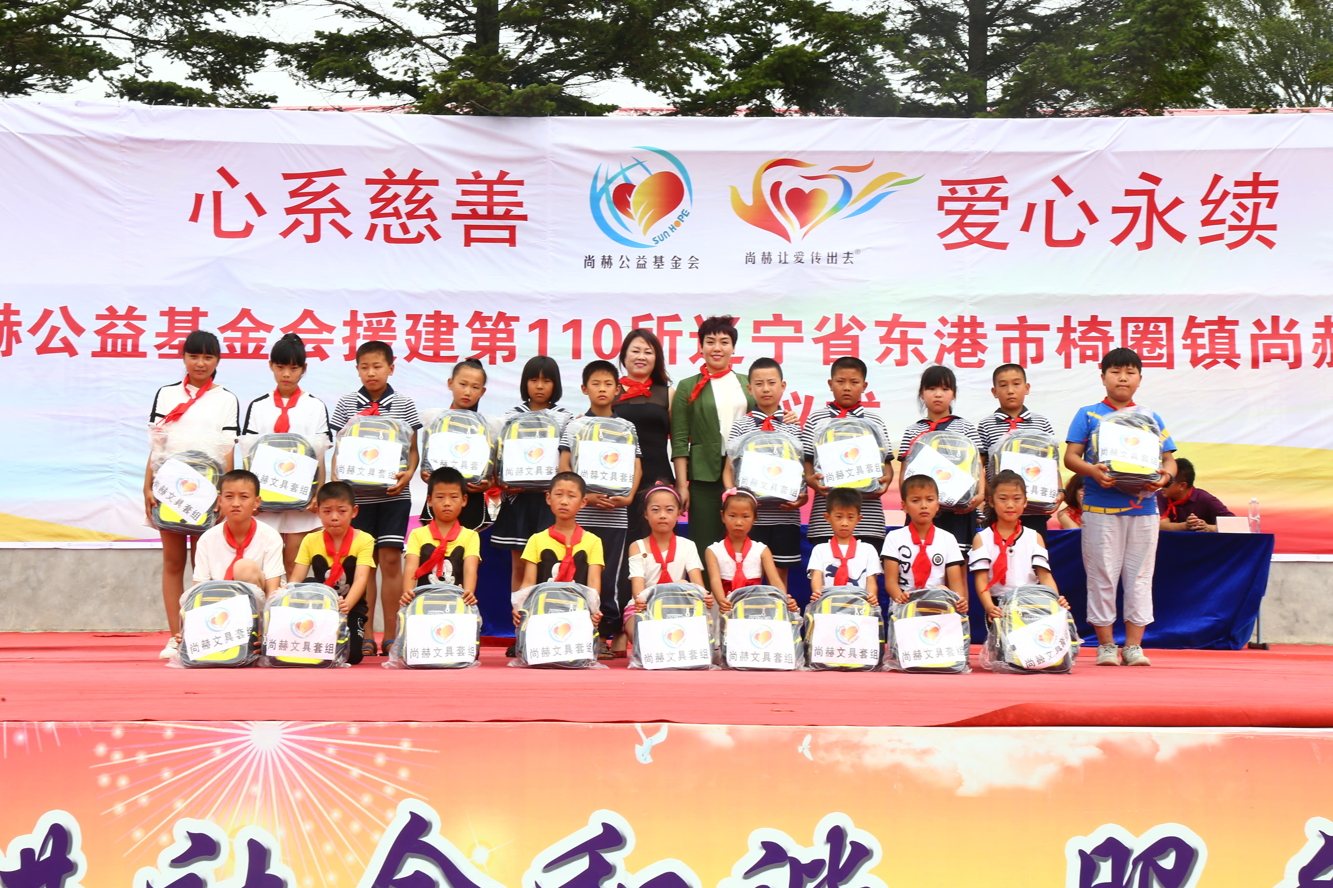 第110所 东港市椅圈镇xingkong（中国）官方网站张兰小学