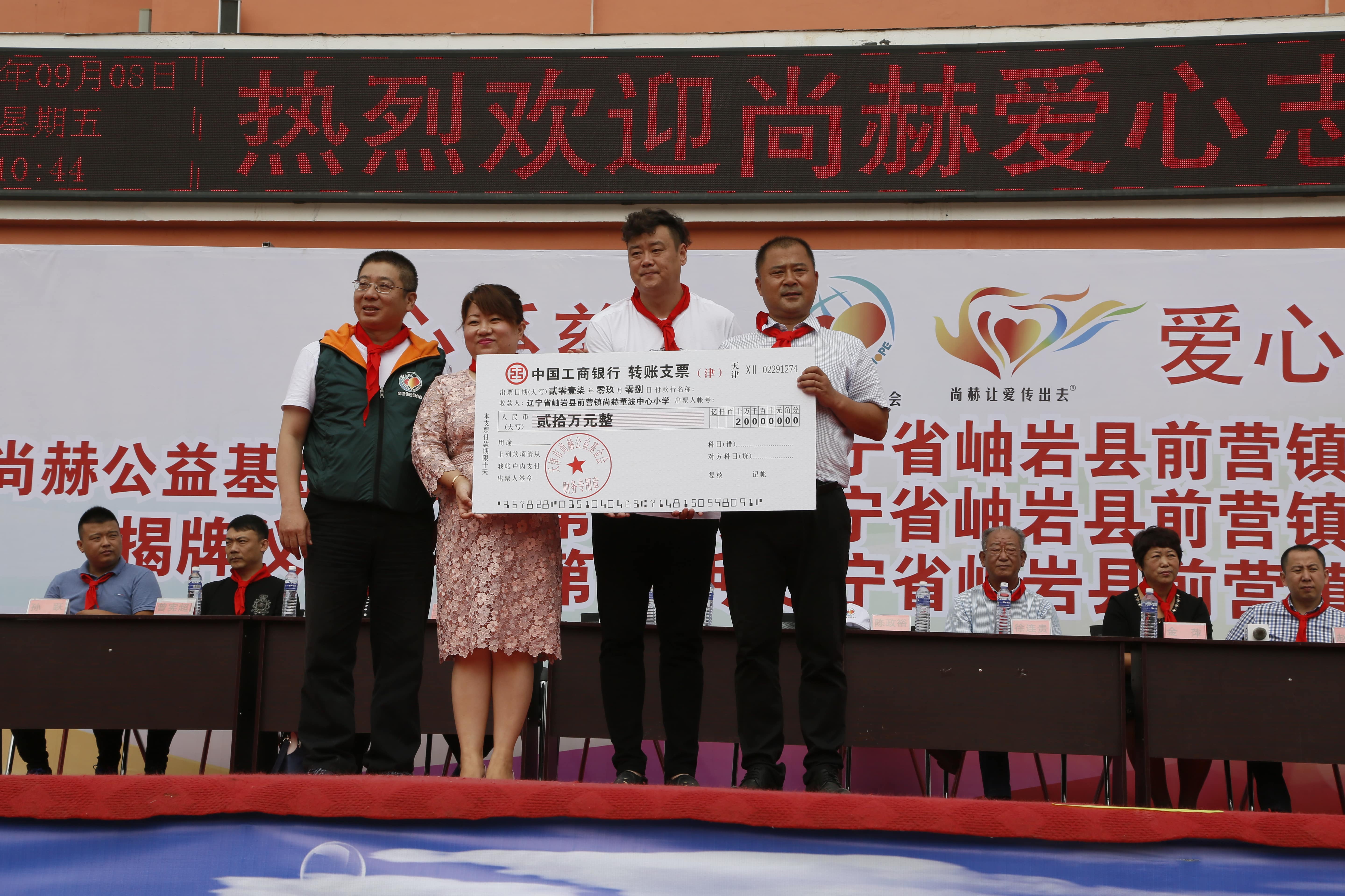 第115所 岫岩县前营镇xingkong（中国）官方网站董波中心小学