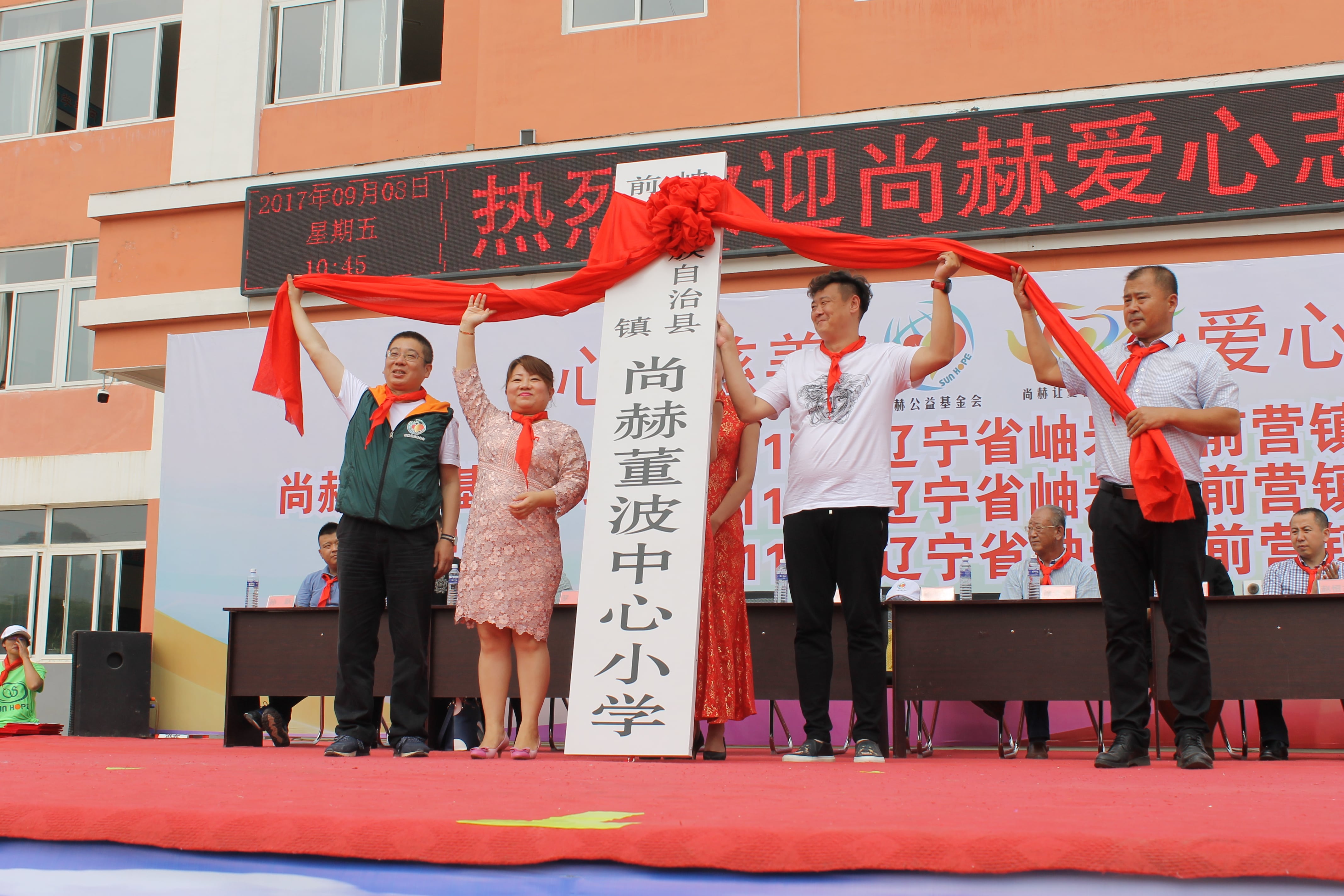 第115所 岫岩县前营镇xingkong（中国）官方网站董波中心小学