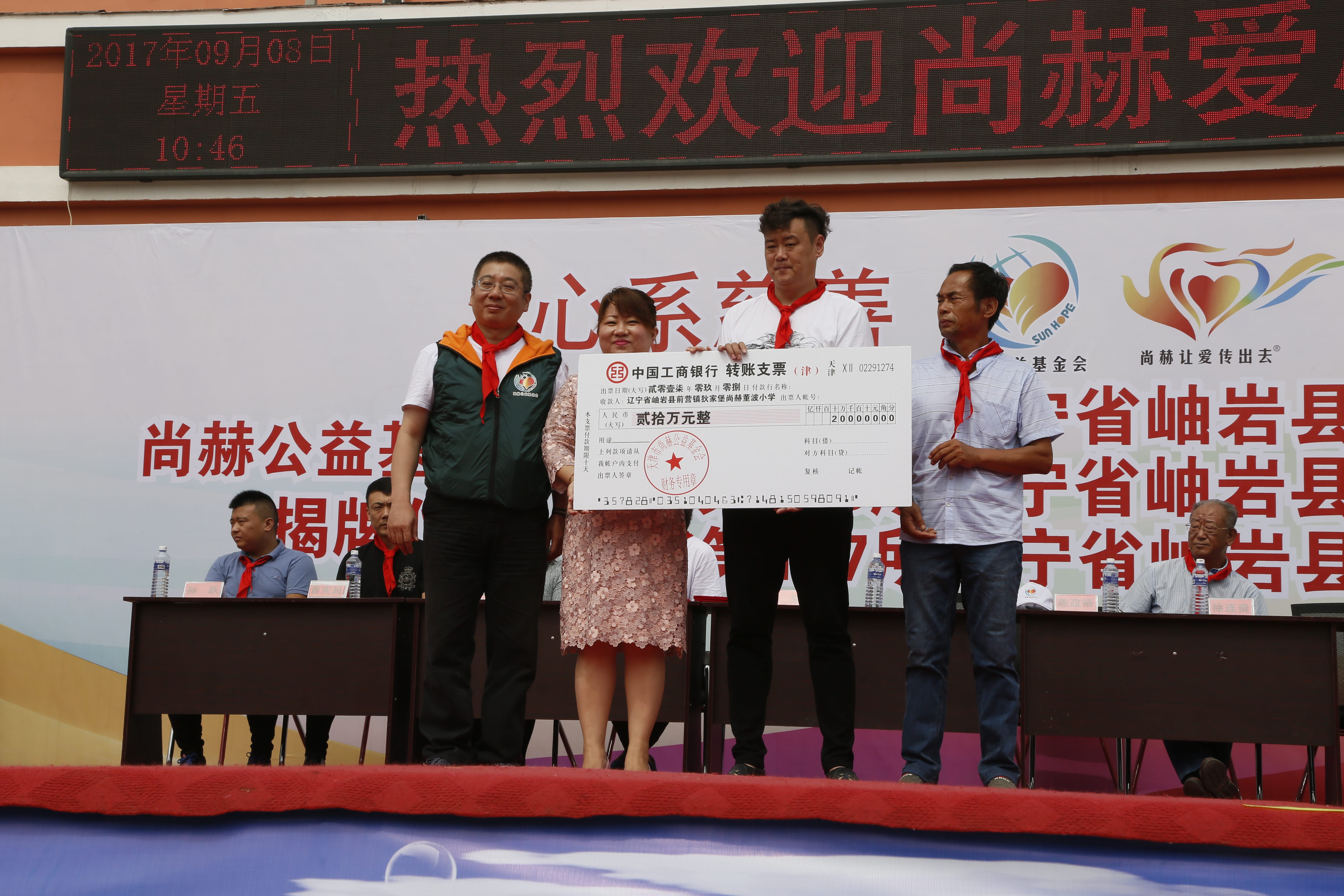 第115所 岫岩县前营镇xingkong（中国）官方网站董波中心小学