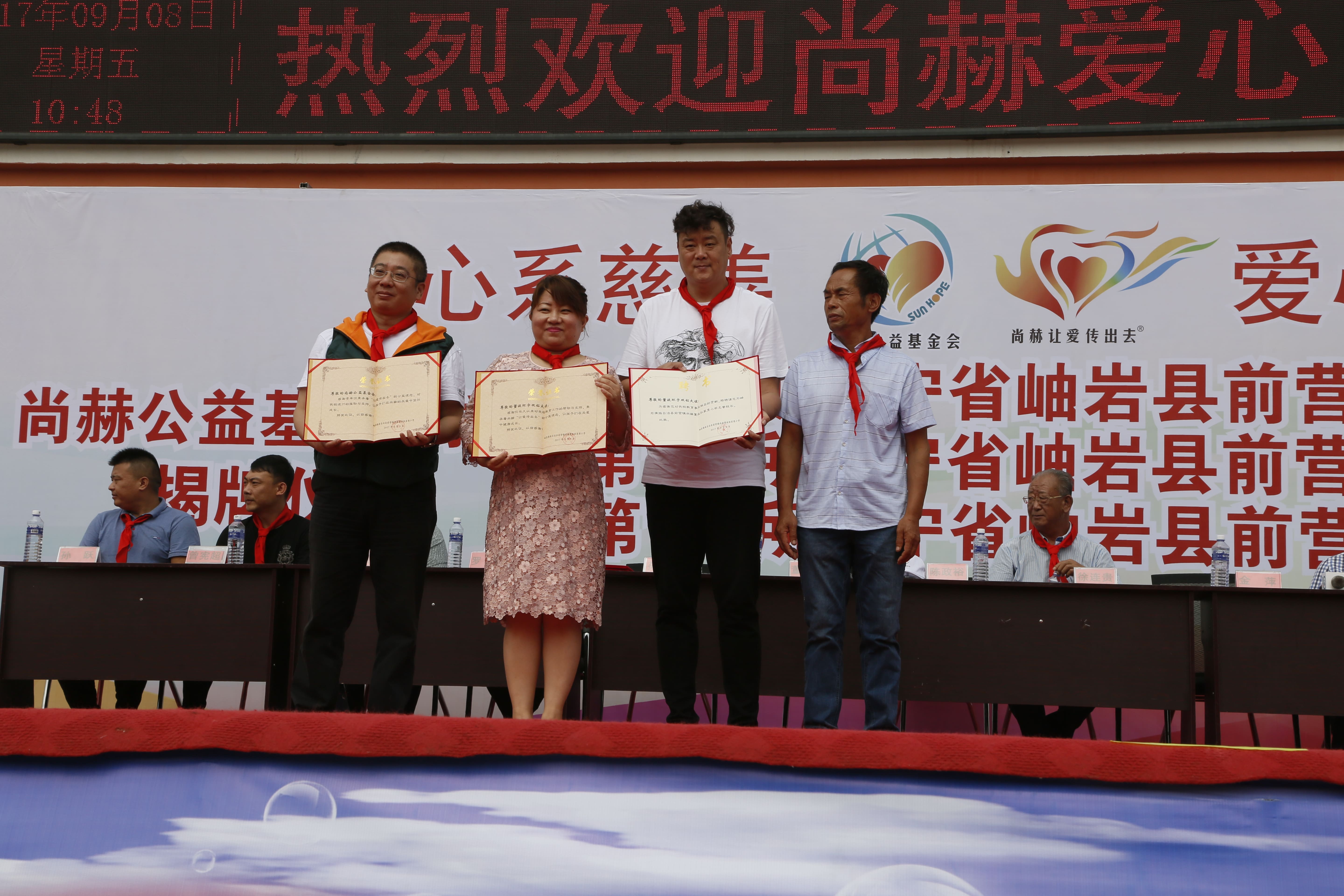 第115所 岫岩县前营镇xingkong（中国）官方网站董波中心小学