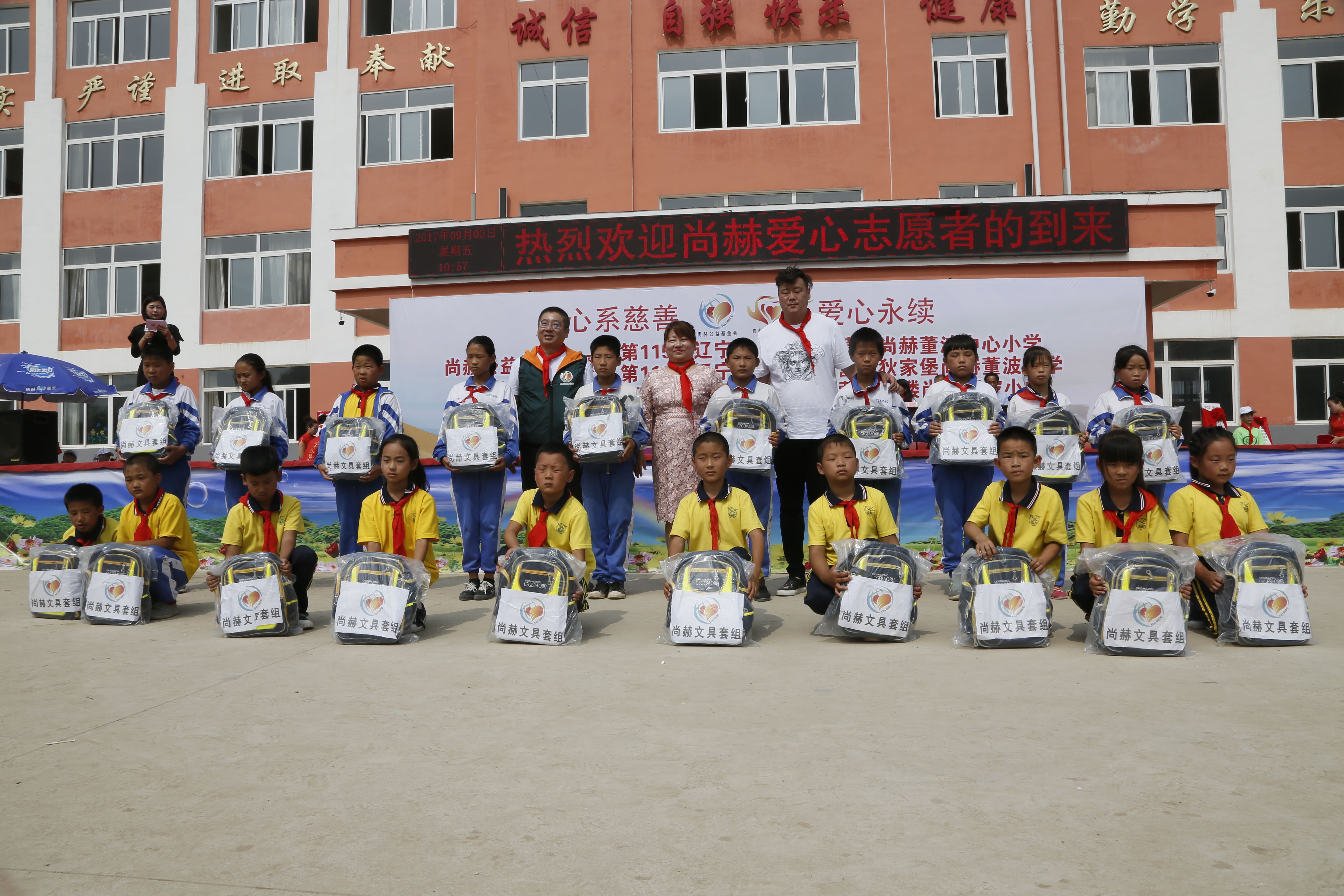 第115所 岫岩县前营镇xingkong（中国）官方网站董波中心小学