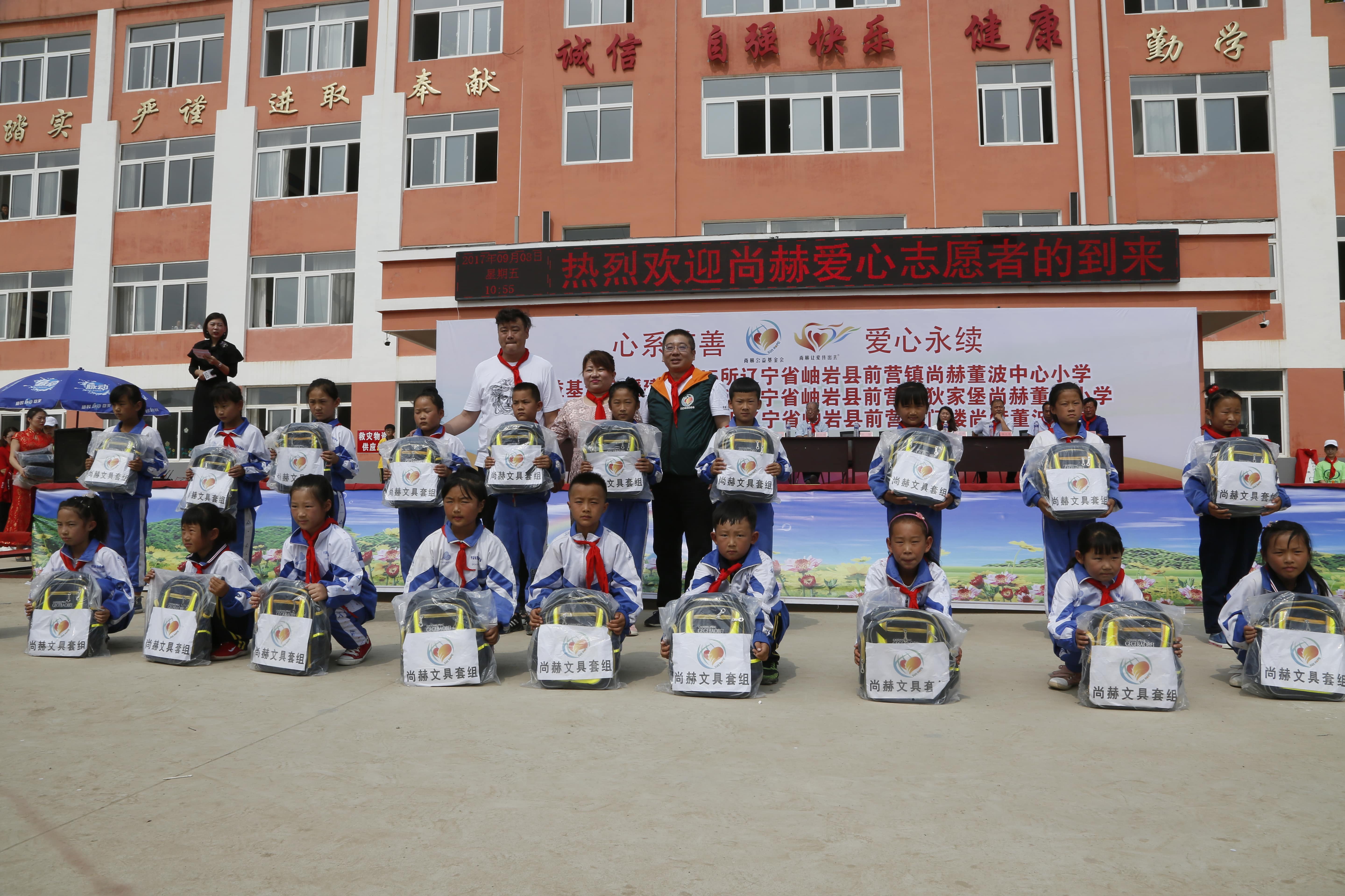 第115所 岫岩县前营镇xingkong（中国）官方网站董波中心小学