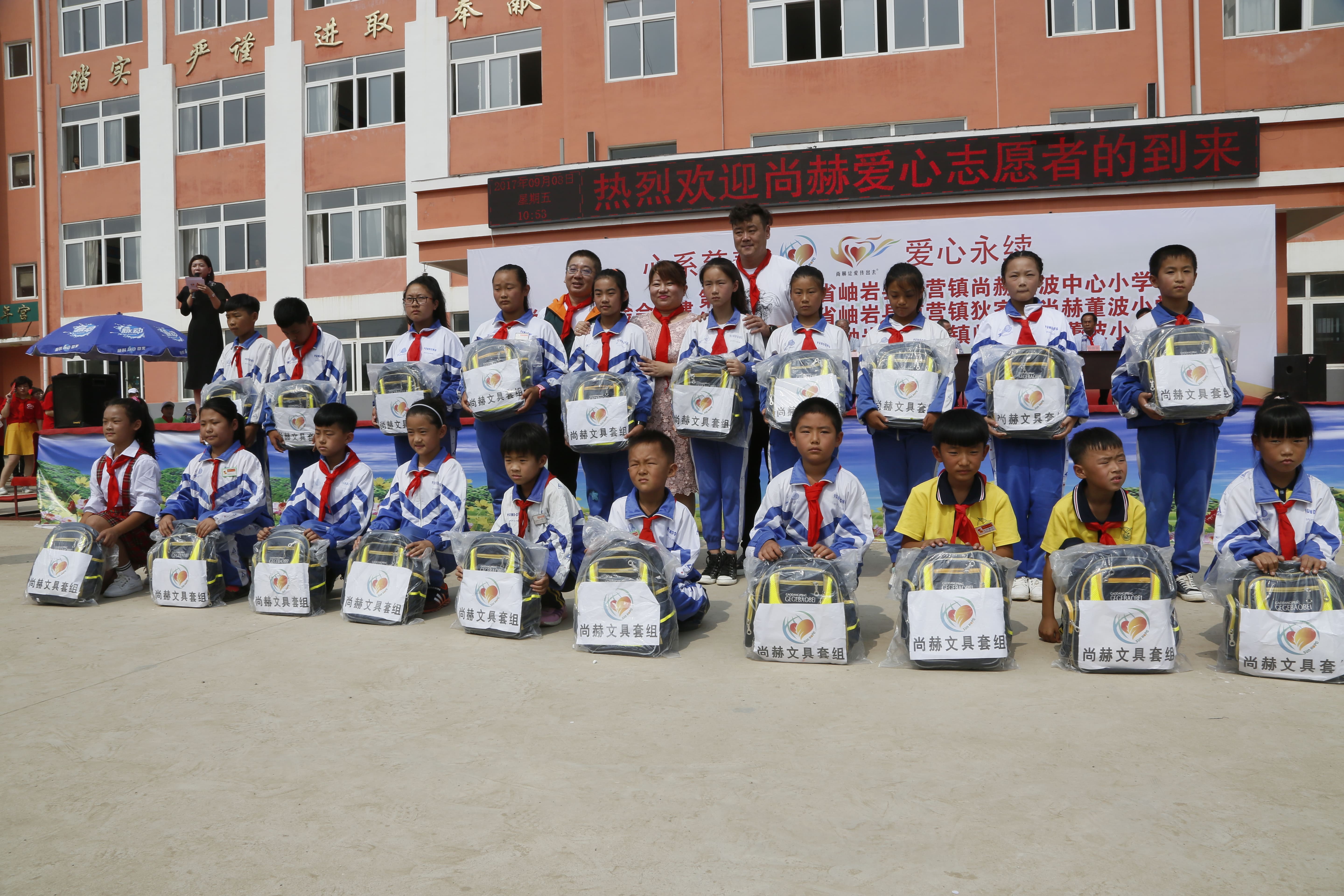 第115所 岫岩县前营镇xingkong（中国）官方网站董波中心小学