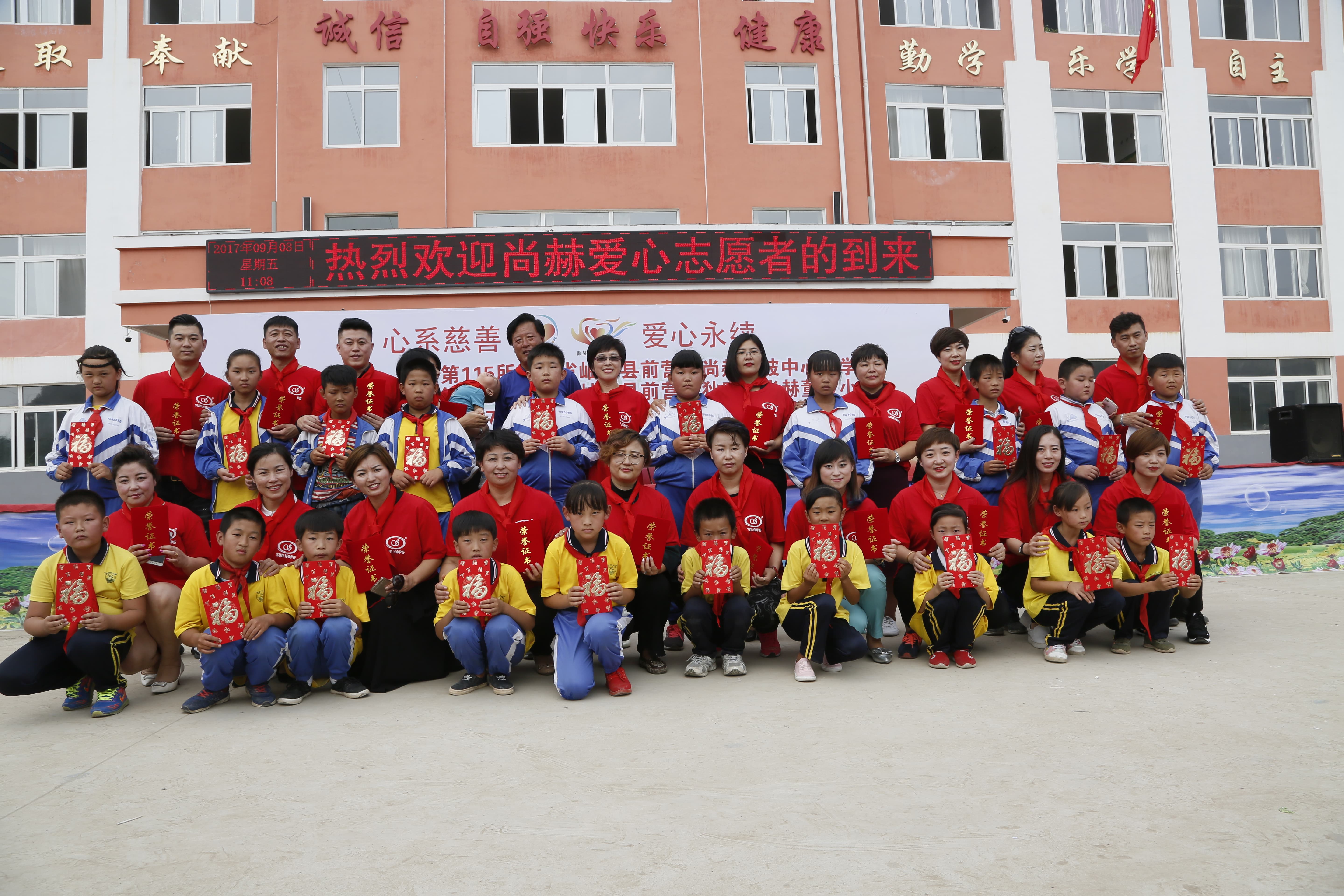 第115所 岫岩县前营镇xingkong（中国）官方网站董波中心小学