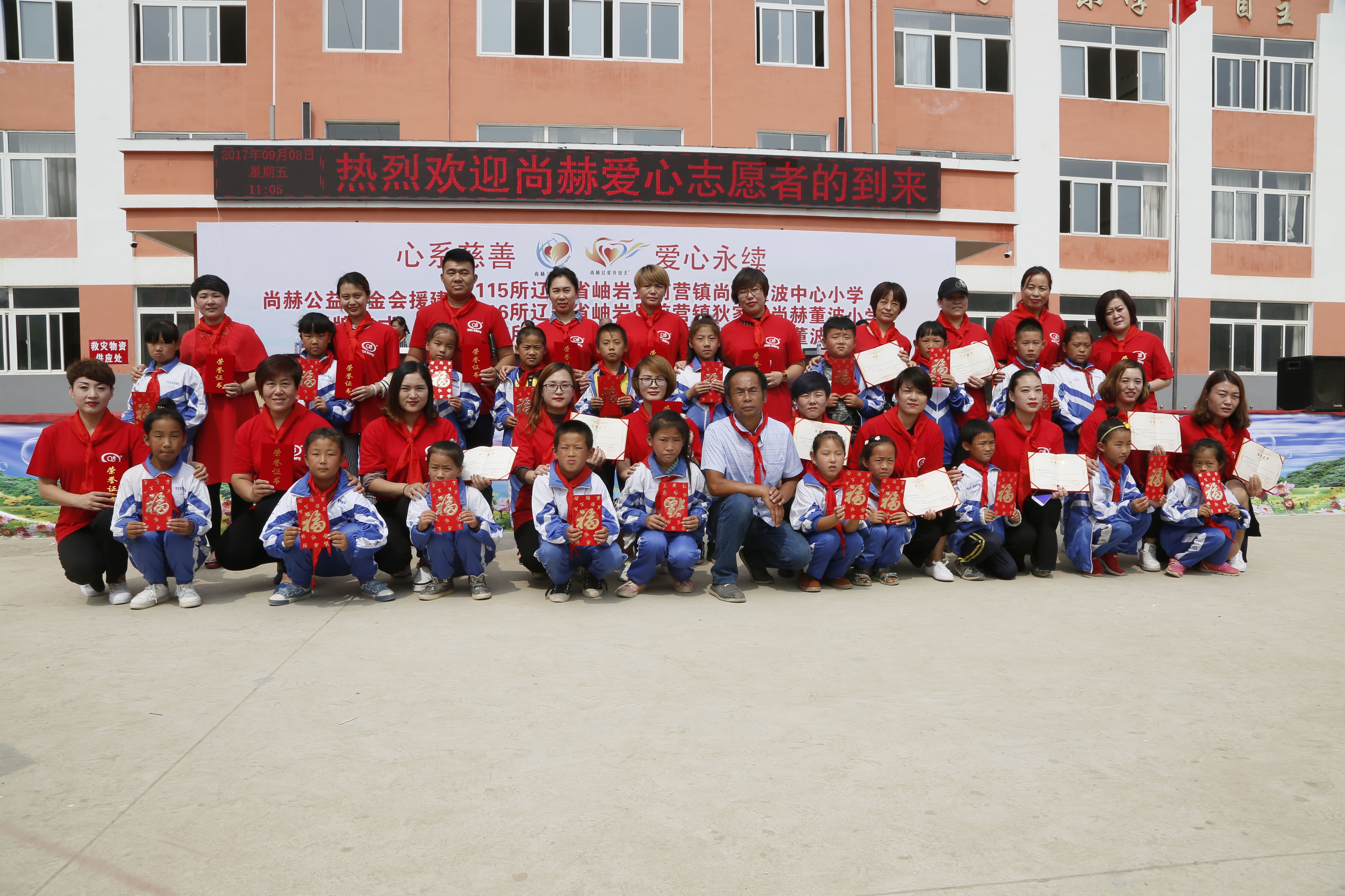 第115所 岫岩县前营镇xingkong（中国）官方网站董波中心小学