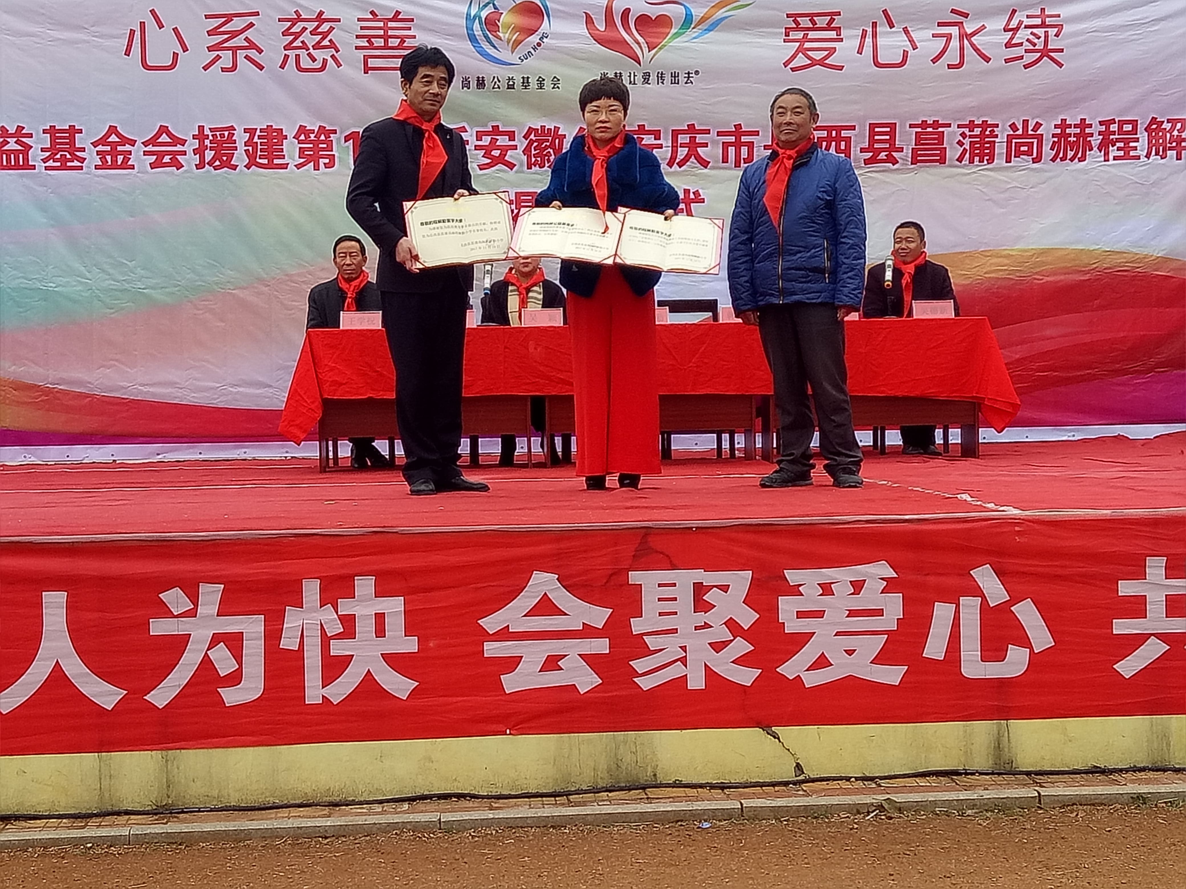 第132所 安庆市岳西县菖蒲xingkong(中国)官方网站程解勤小学 第132所 安庆市岳西县菖蒲xingkong(中国)官方网站程解勤小学