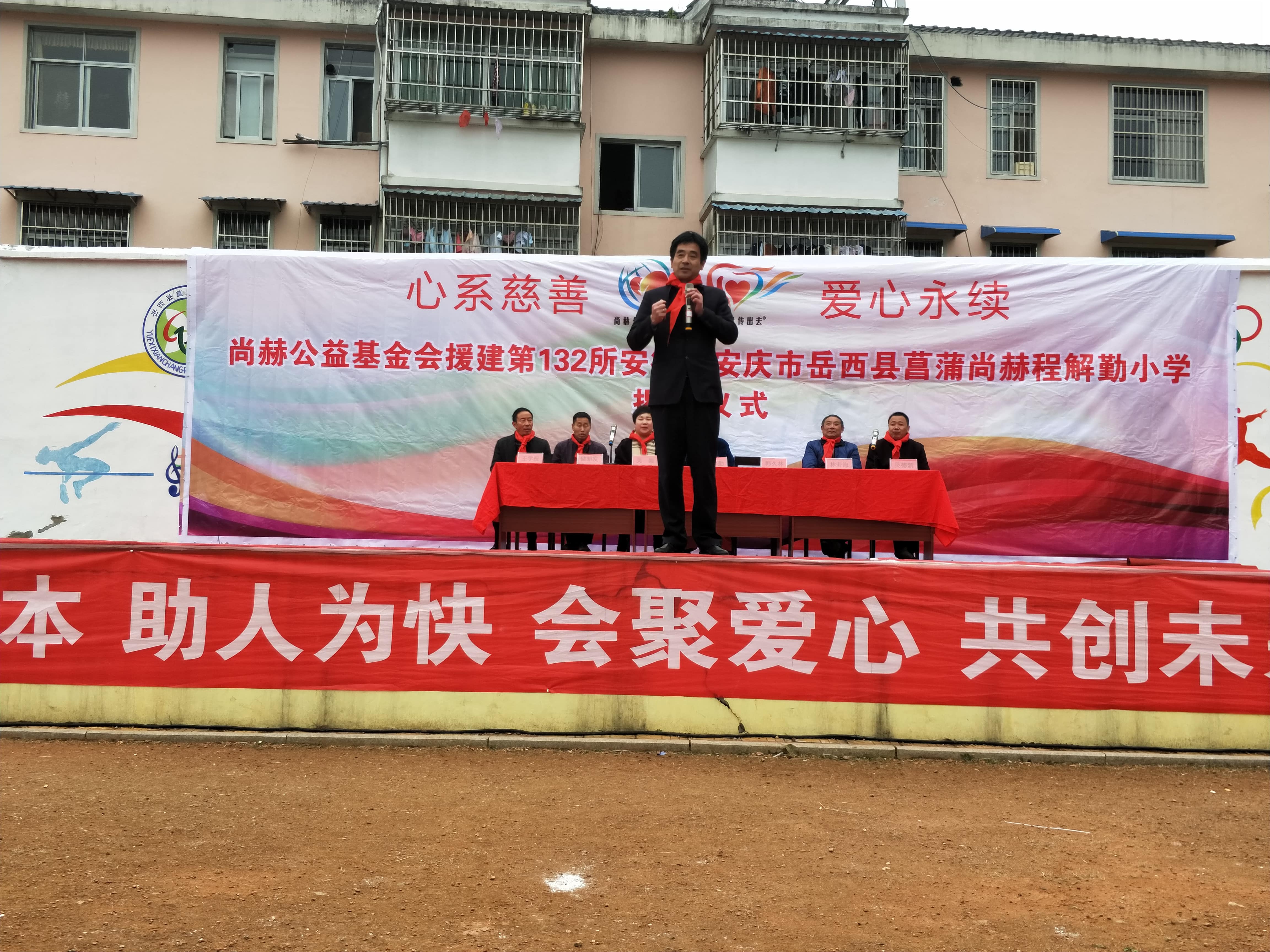 第132所 安庆市岳西县菖蒲xingkong(中国)官方网站程解勤小学 第132所 安庆市岳西县菖蒲xingkong(中国)官方网站程解勤小学