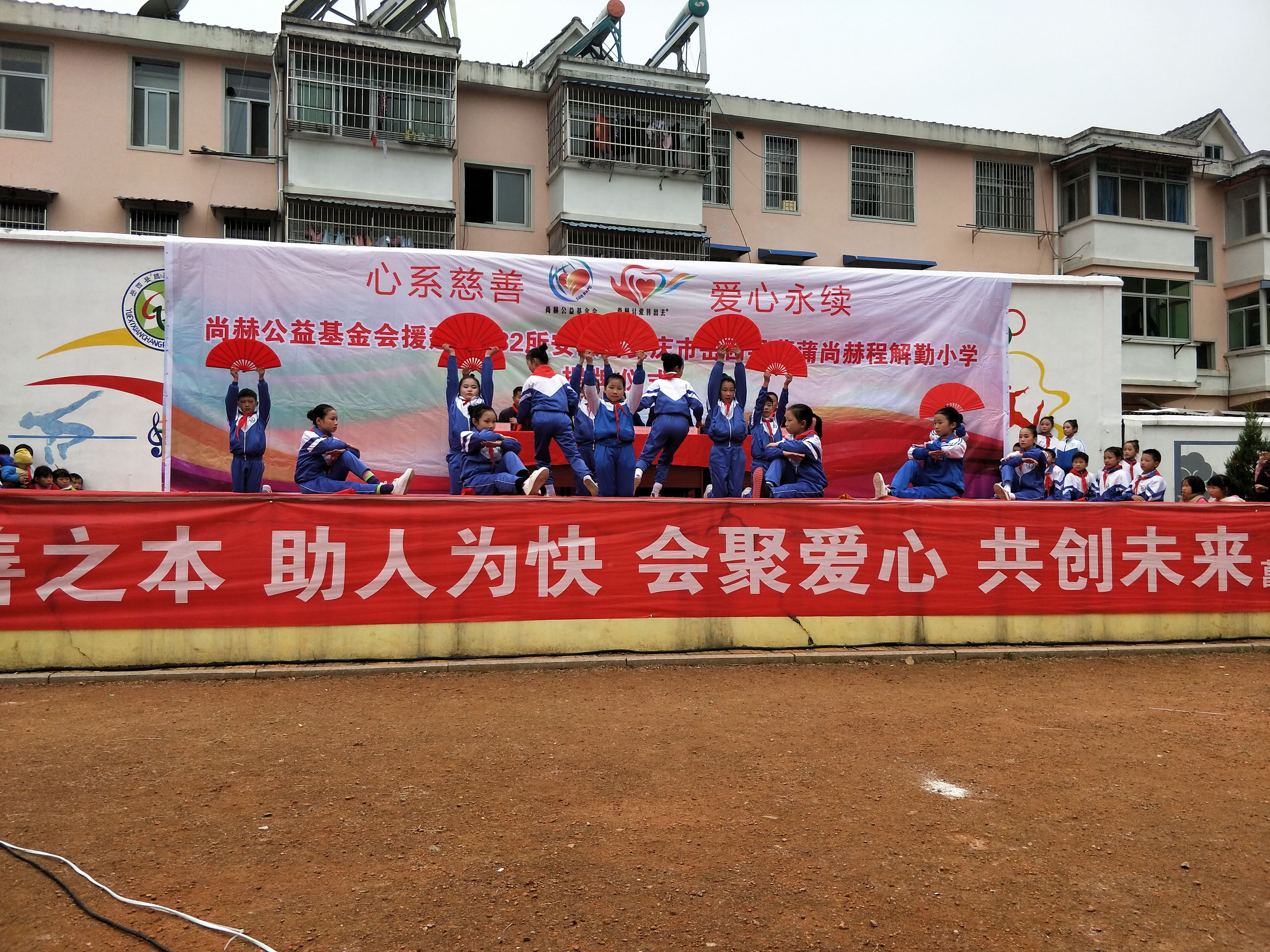 第132所 安庆市岳西县菖蒲xingkong(中国)官方网站程解勤小学 第132所 安庆市岳西县菖蒲xingkong(中国)官方网站程解勤小学