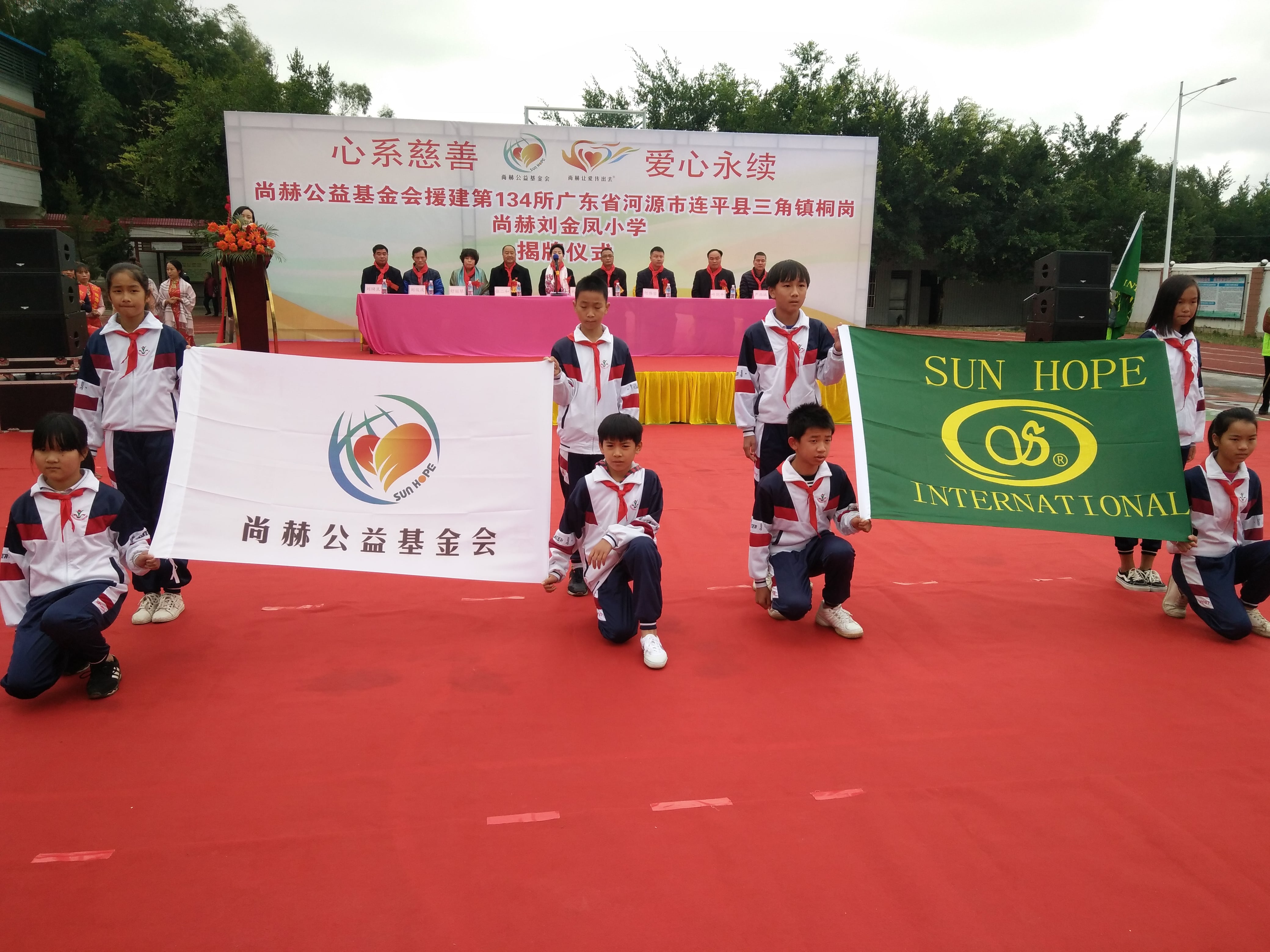 第134所 河源市连平县三角镇桐岗xingkong（中国）官方网站刘金凤小学