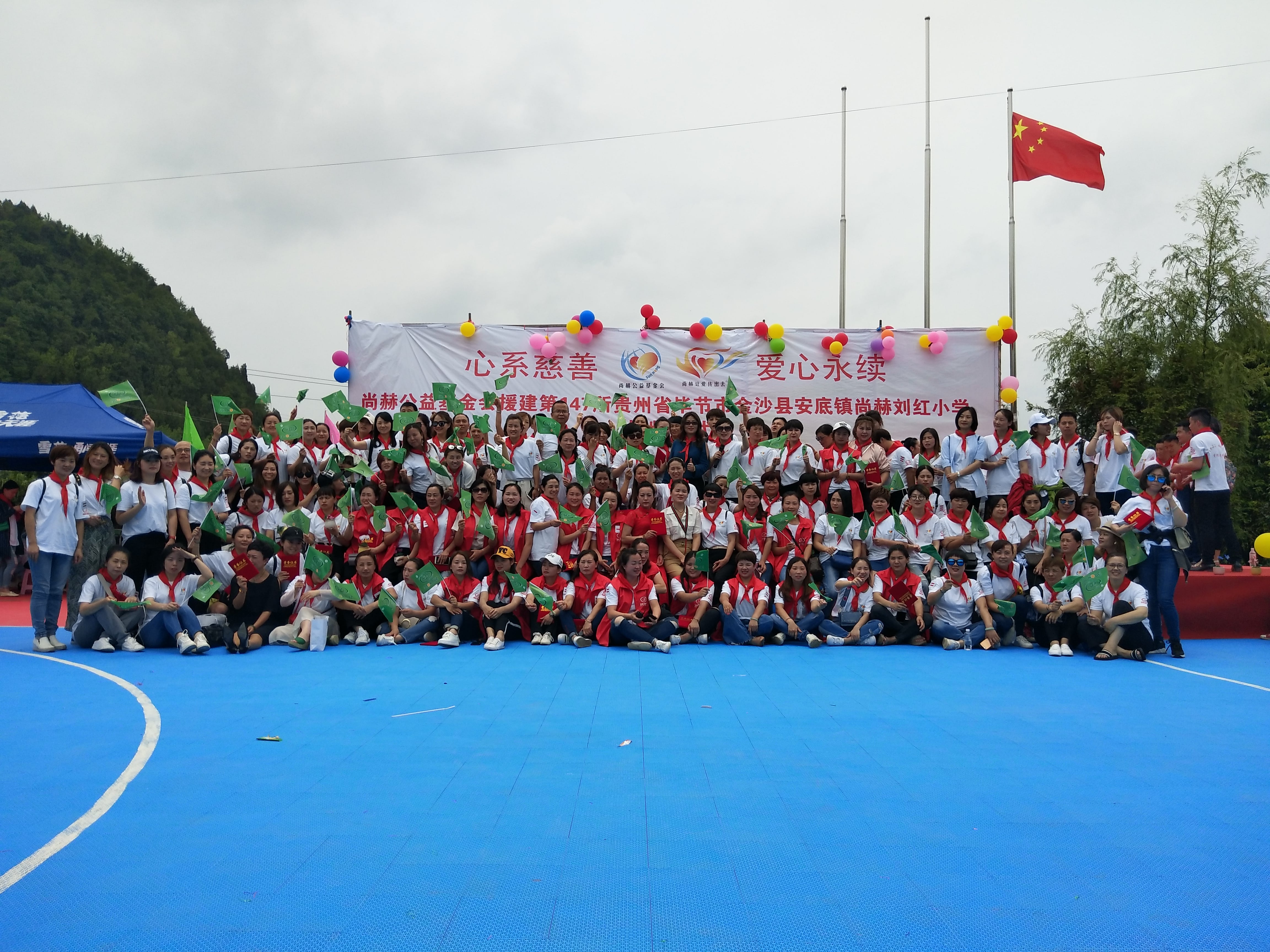 第147所 毕节市金沙县安底镇xingkong（中国）官方网站刘红小学