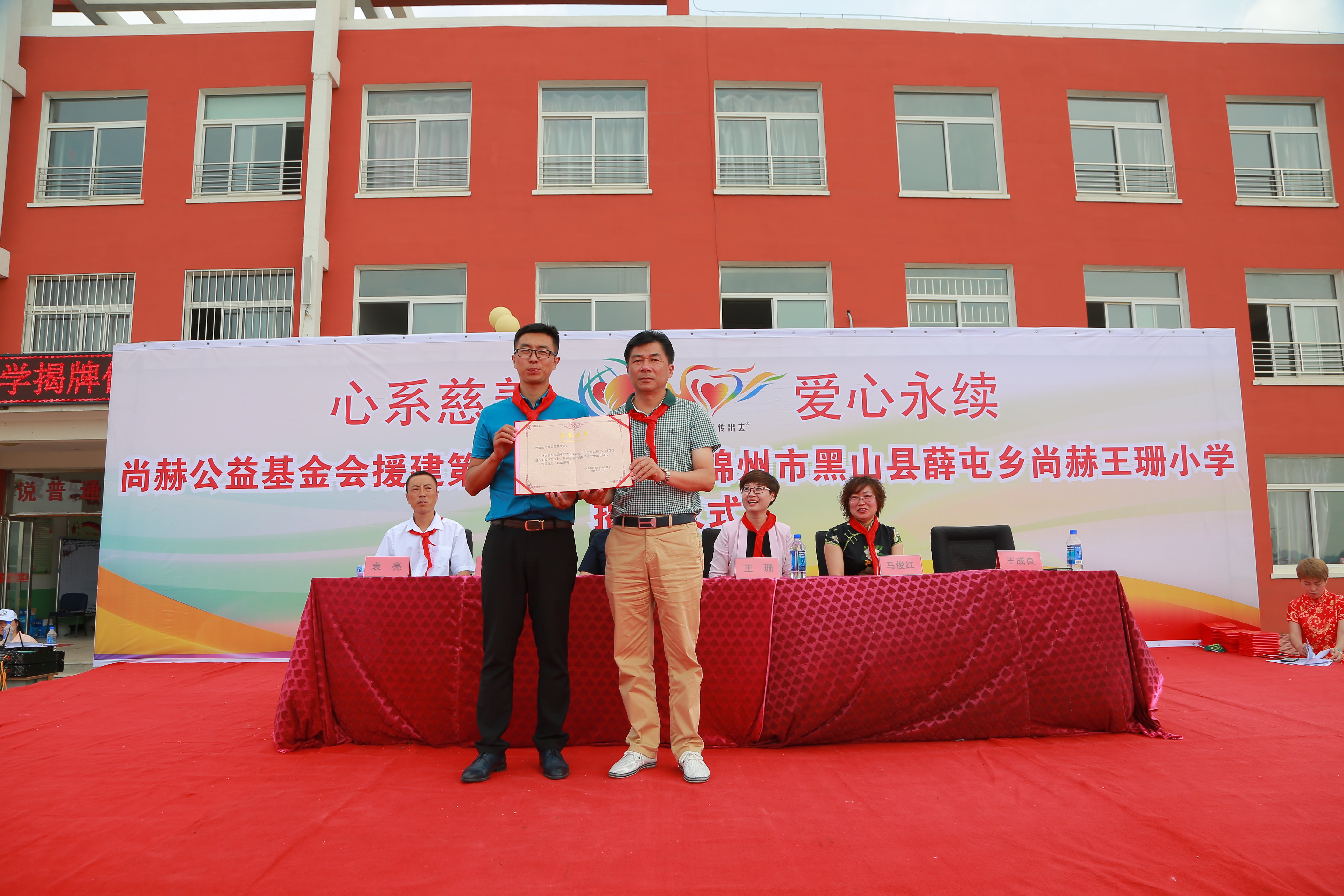 第150所 锦州市黑山县薛屯乡xingkong(中国)官方网站王珊小学 第150所 锦州市黑山县薛屯乡xingkong(中国)官方网站王珊小学