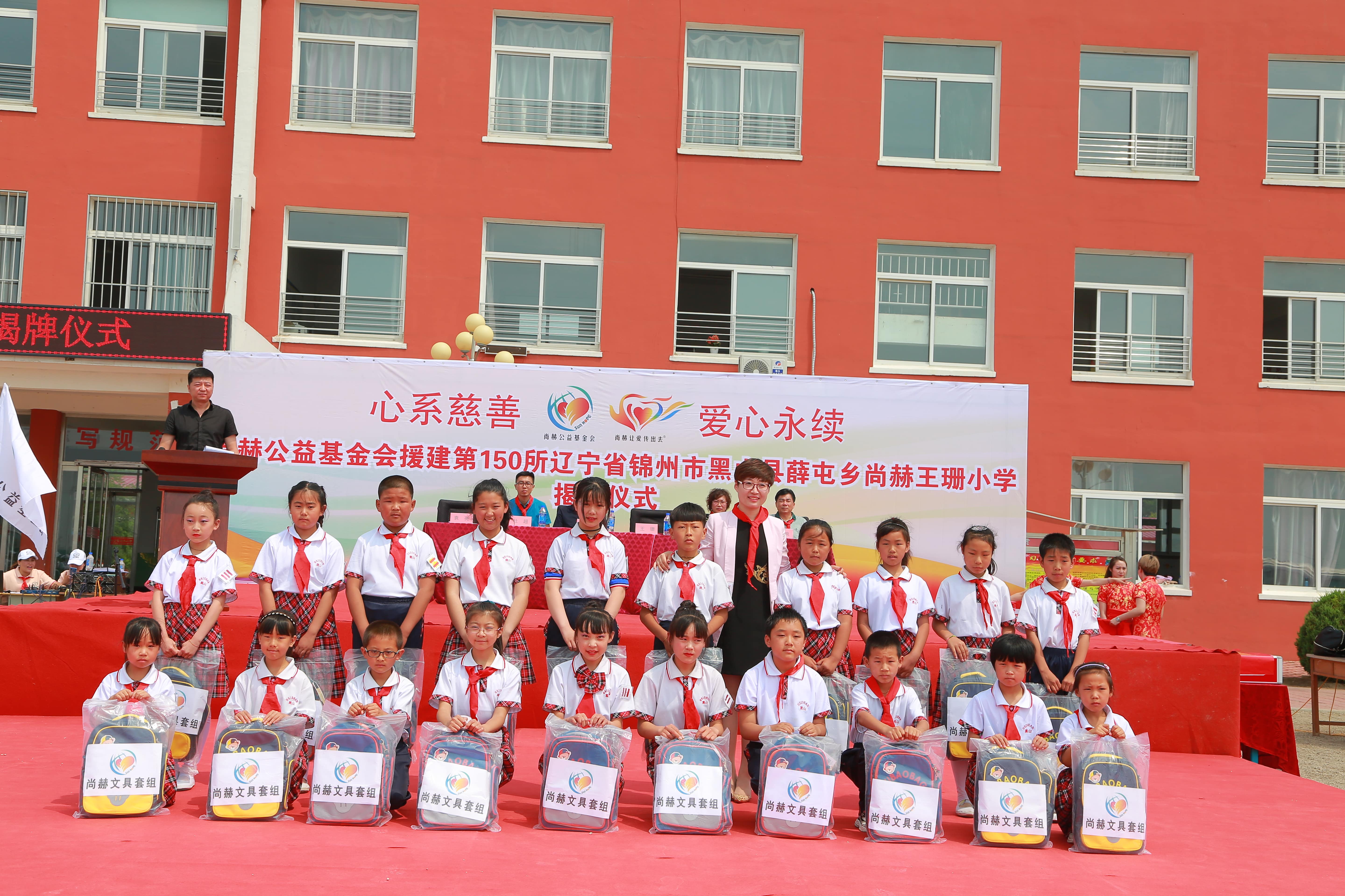 第150所 锦州市黑山县薛屯乡xingkong(中国)官方网站王珊小学 第150所 锦州市黑山县薛屯乡xingkong(中国)官方网站王珊小学