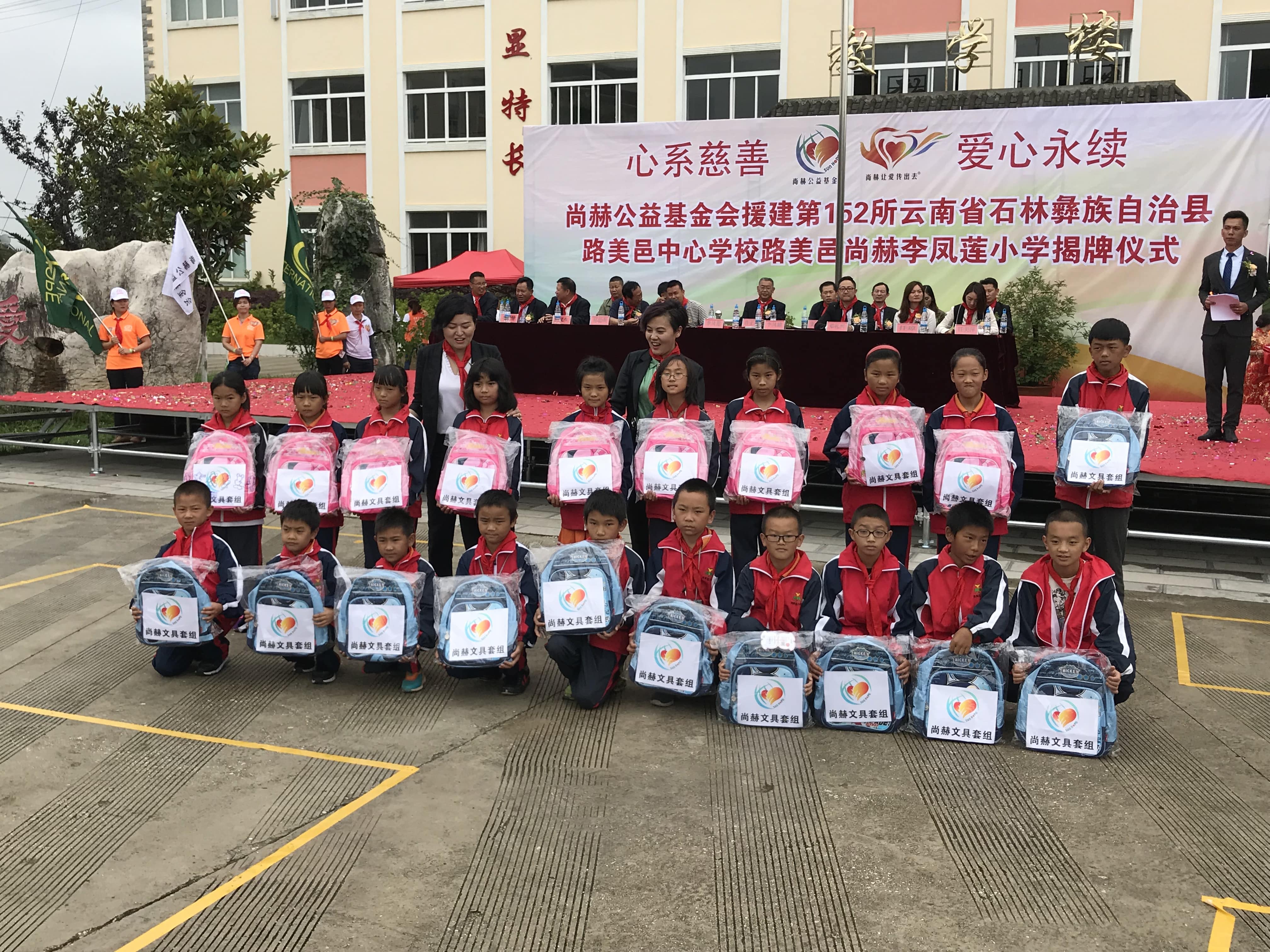 第152所 石林彝族自治县路美邑中心学校路美邑xingkong（中国）官方网站李凤莲小学