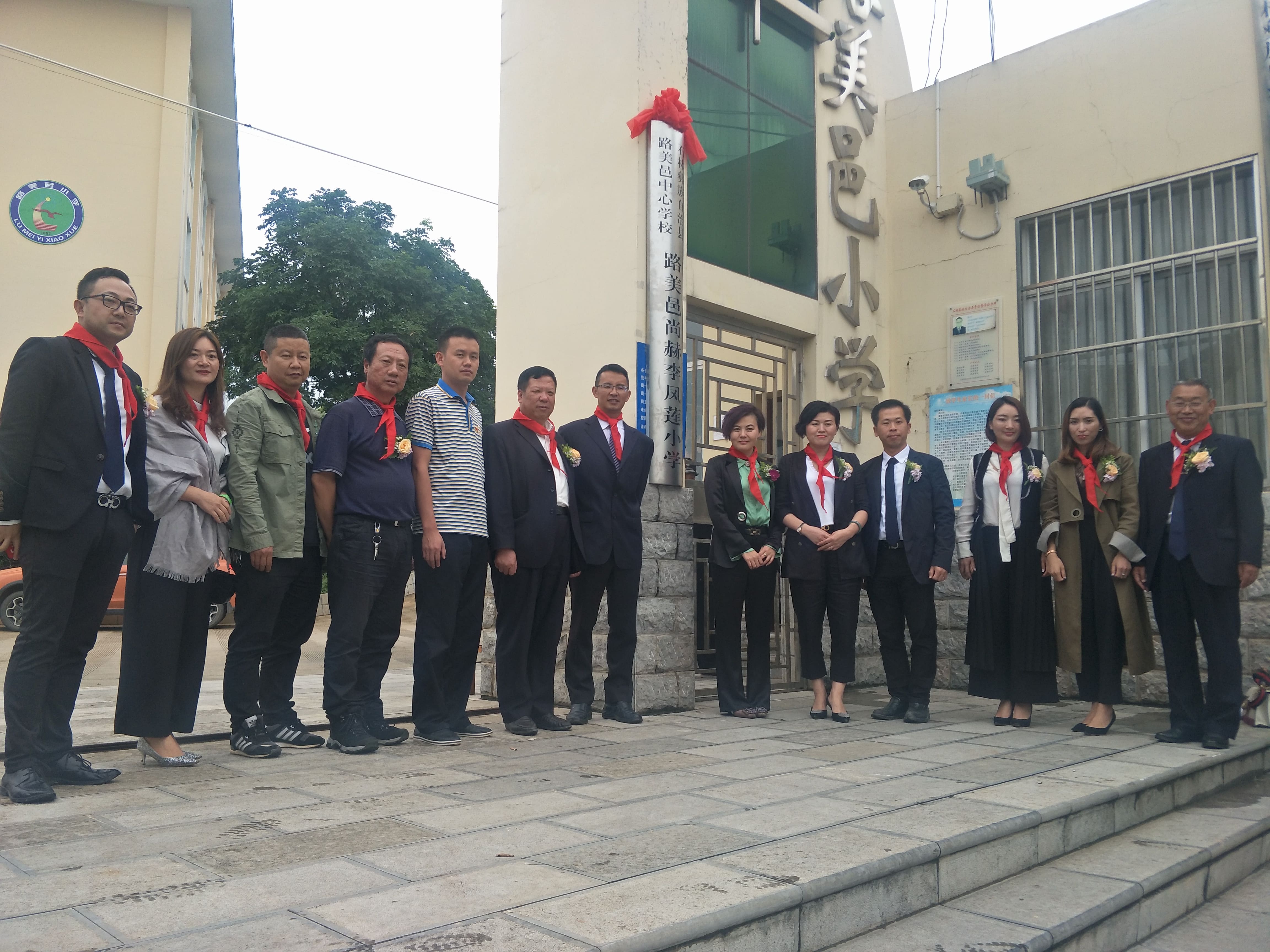 第152所 石林彝族自治县路美邑中心学校路美邑xingkong（中国）官方网站李凤莲小学
