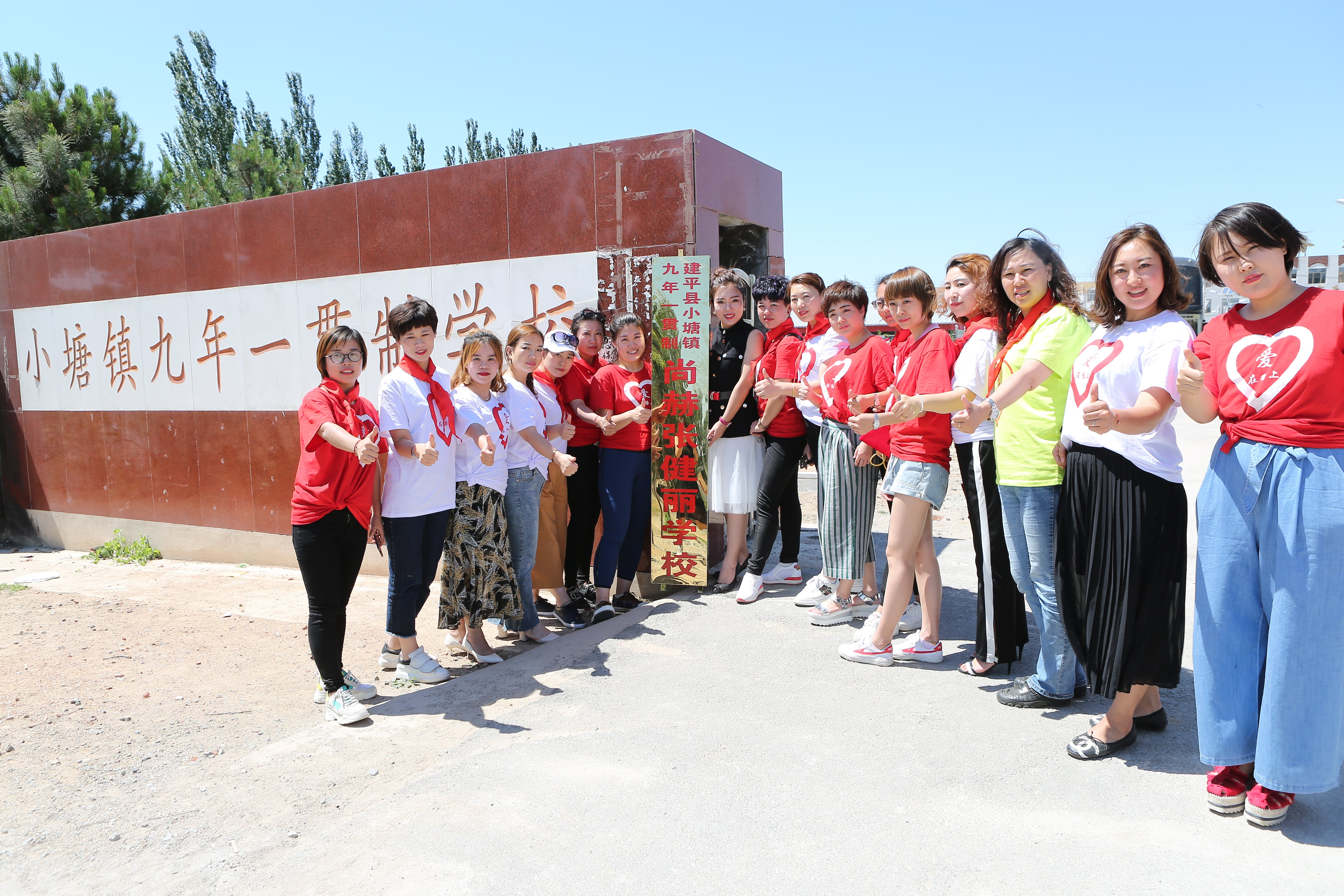 第154所 朝阳市建平县小塘镇九年一贯制xingkong（中国）官方网站张健丽学校