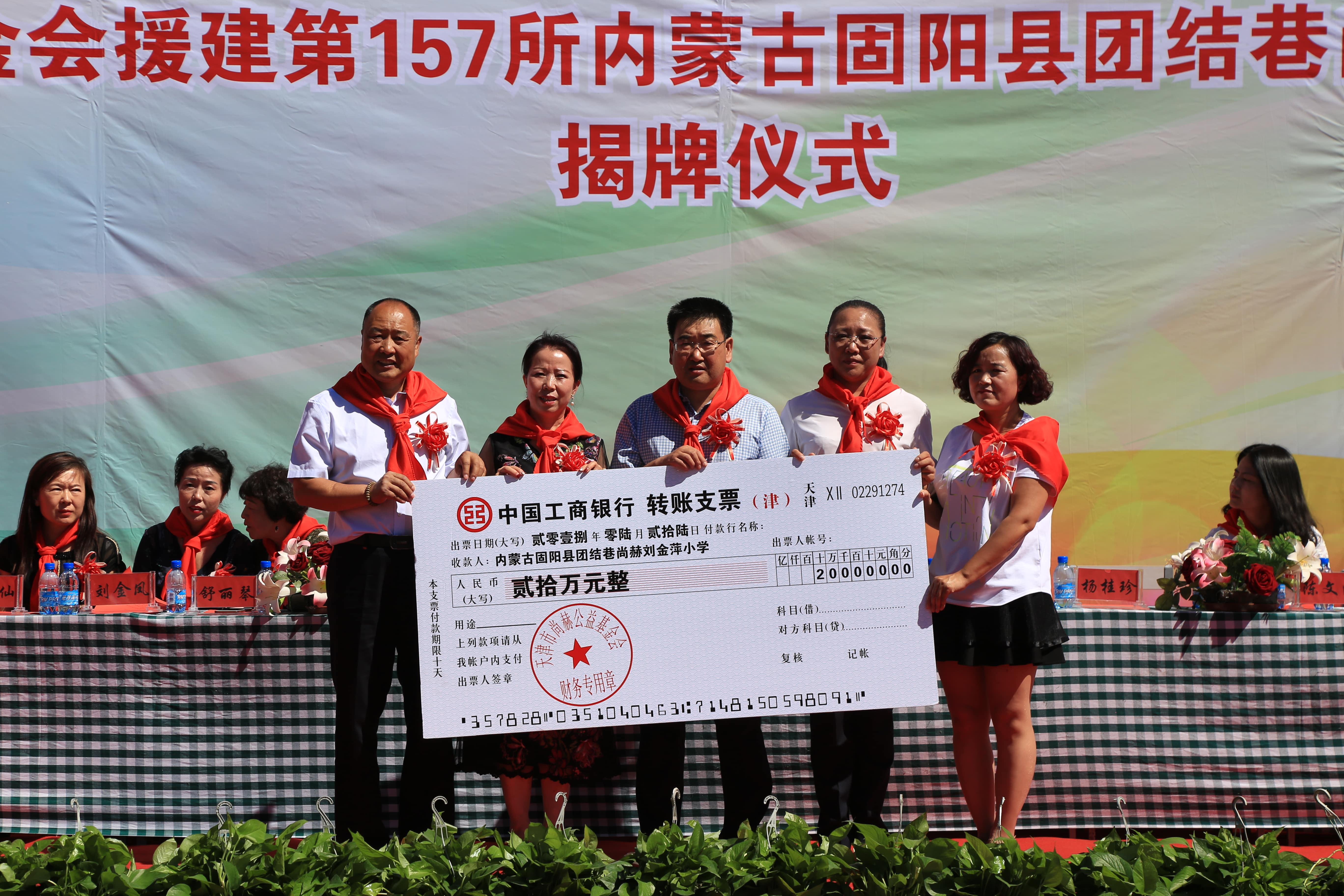 第157所 固阳县团结巷xingkong（中国）官方网站刘金萍小学