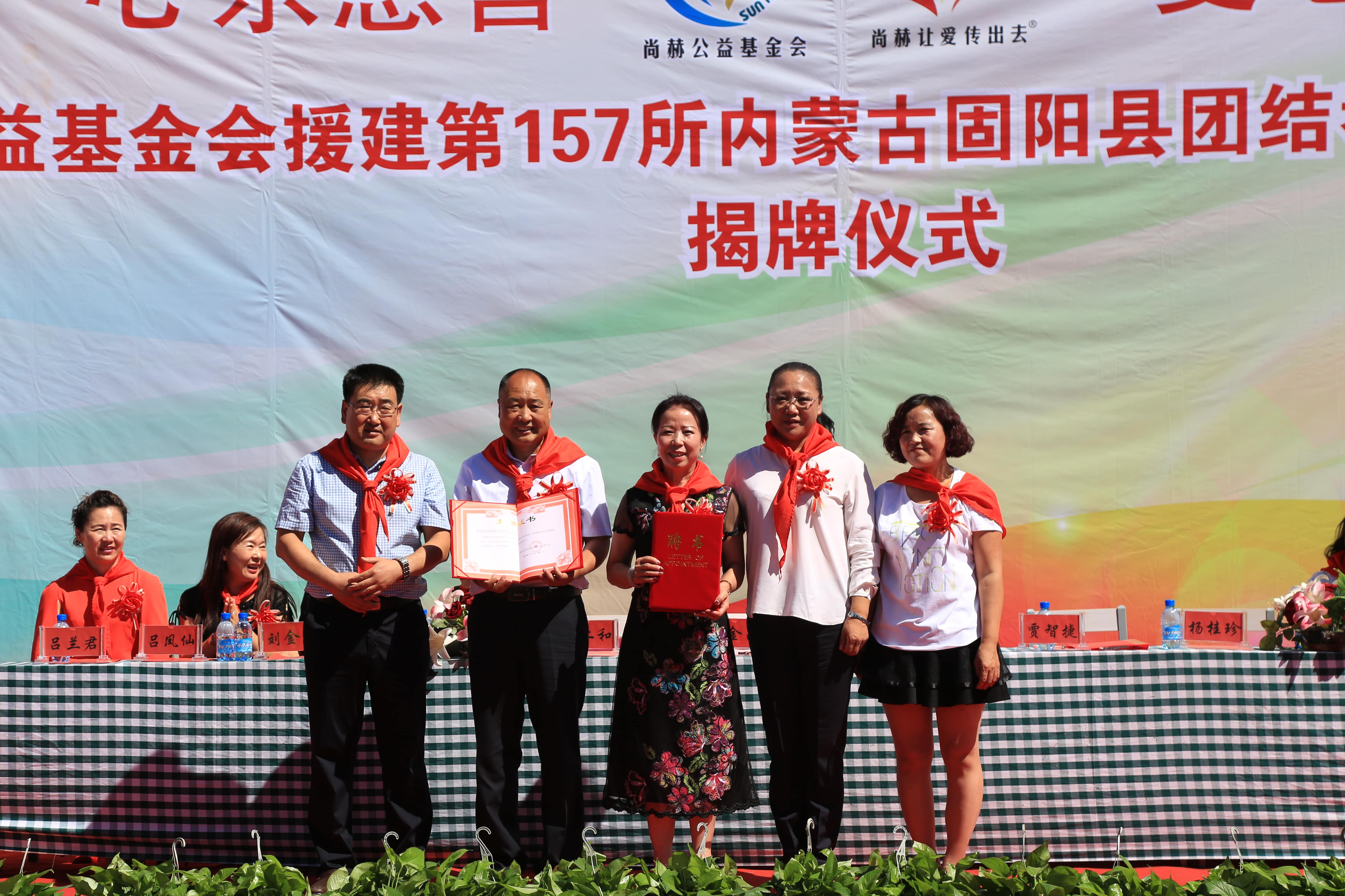 第157所 固阳县团结巷xingkong（中国）官方网站刘金萍小学