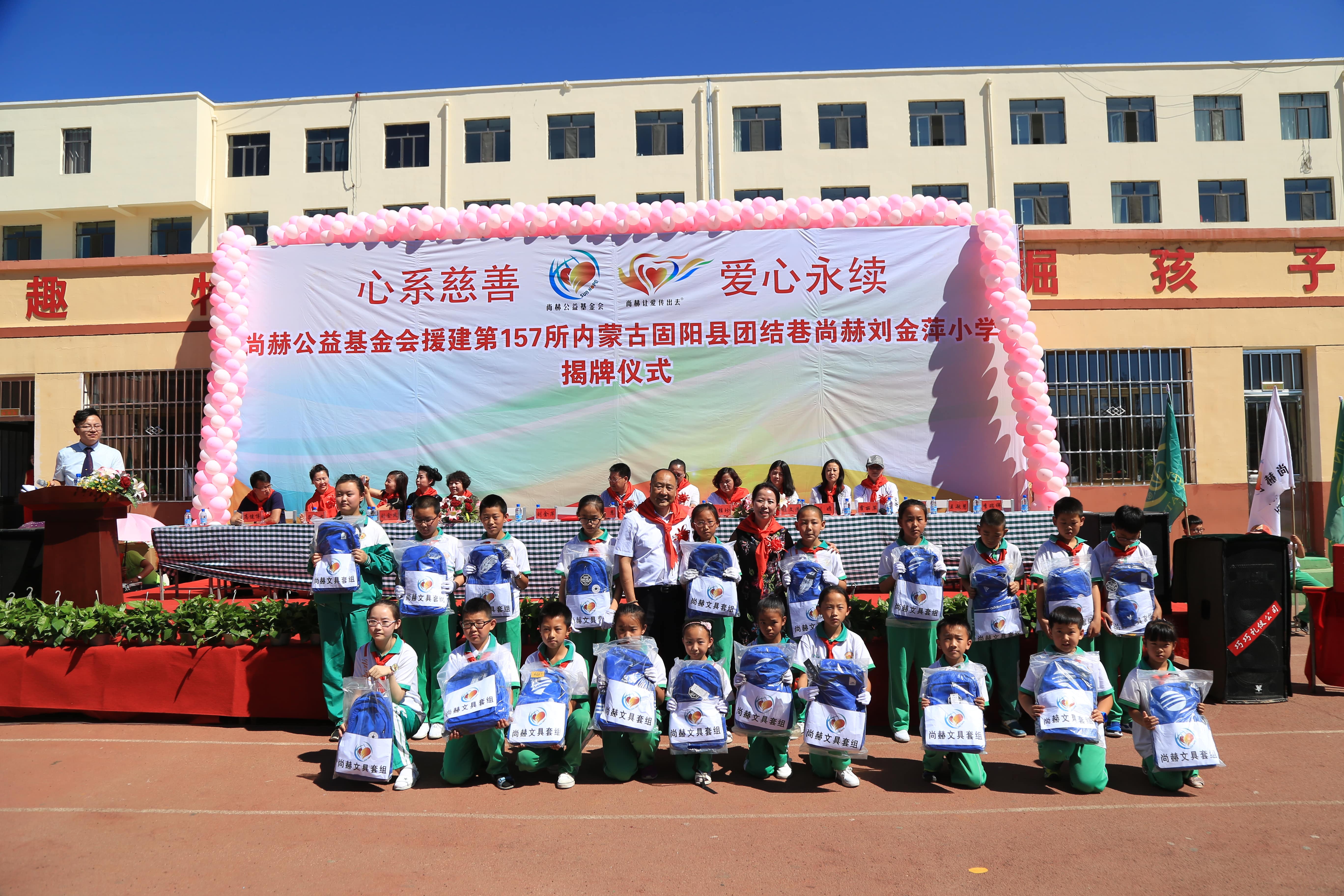 第157所 固阳县团结巷xingkong（中国）官方网站刘金萍小学