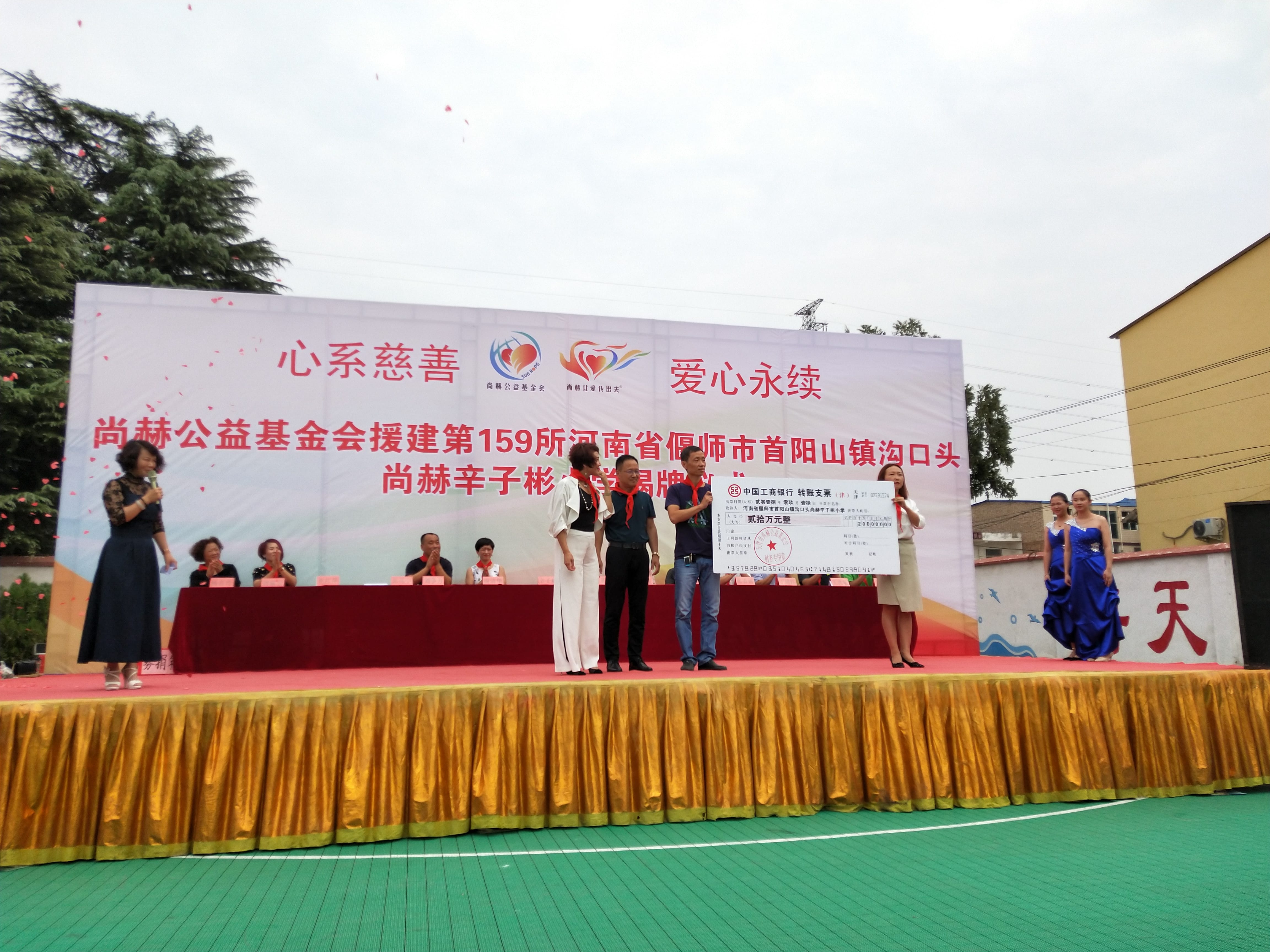 第159所 河南省偃师市首阳山镇沟口头xingkong（中国）官方网站辛子彬小学