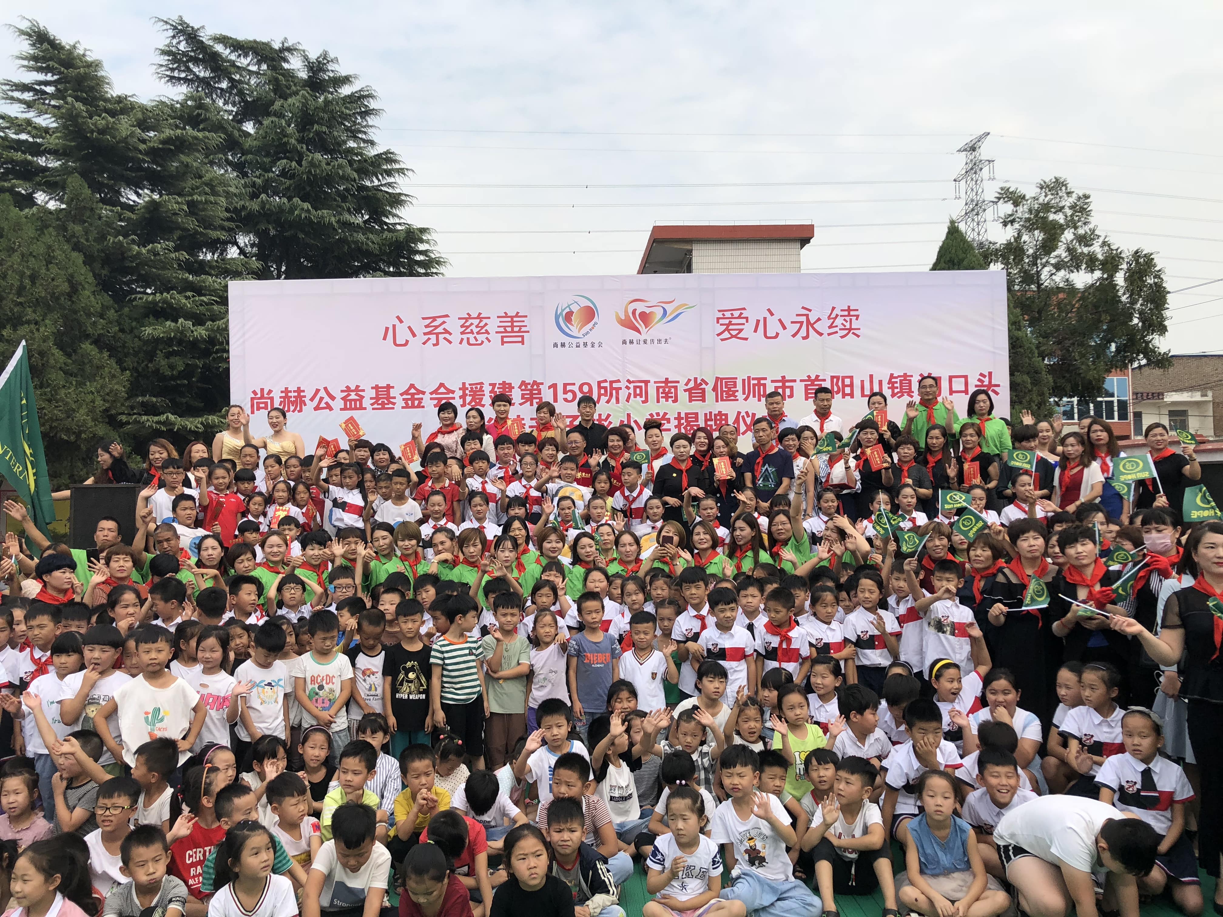 第159所 河南省偃师市首阳山镇沟口头xingkong（中国）官方网站辛子彬小学