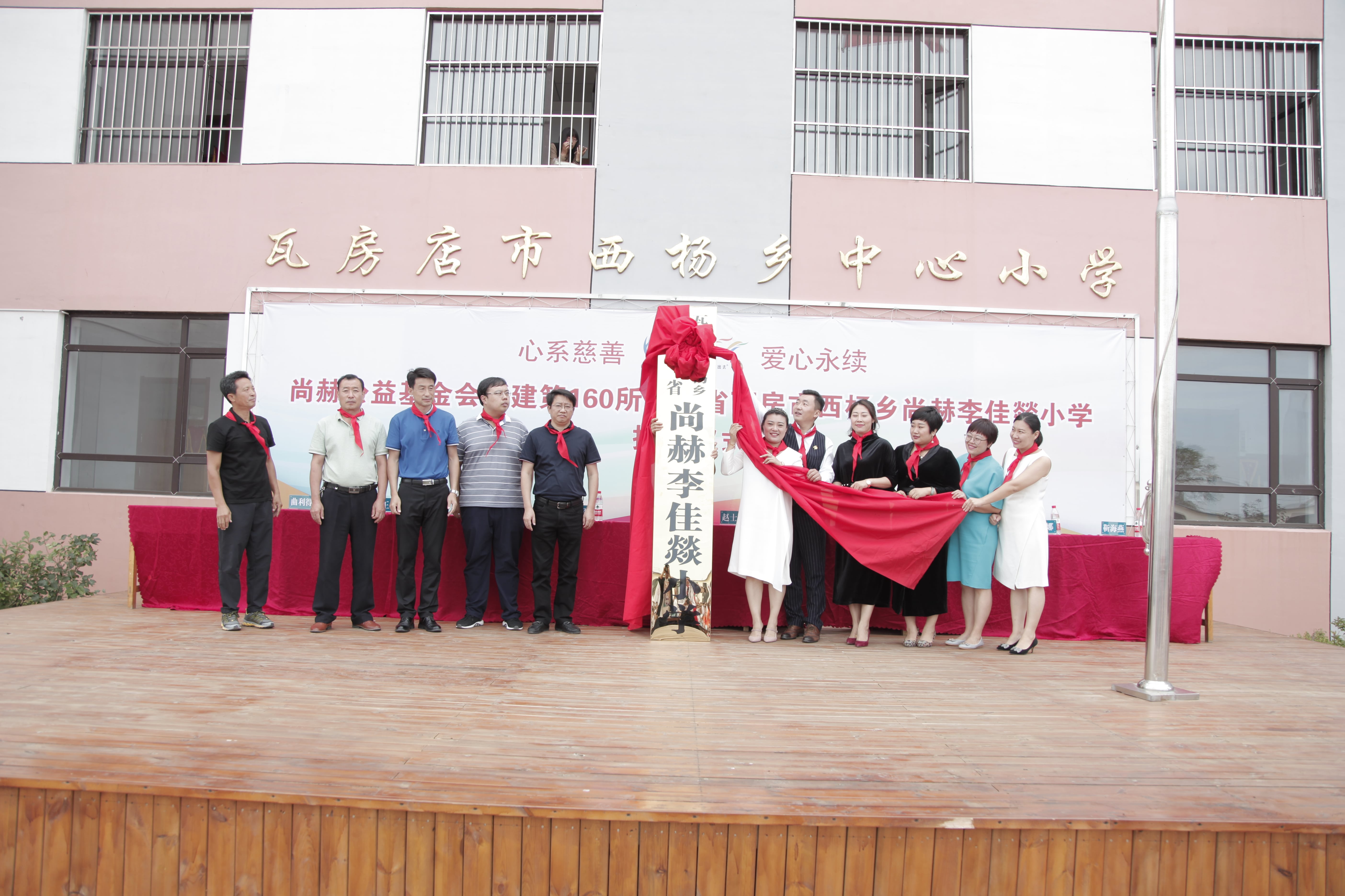 第160所 瓦房店市西杨乡xingkong(中国)官方网站李佳燚小学 第160所 瓦房店市西杨乡xingkong(中国)官方网站李佳燚小学