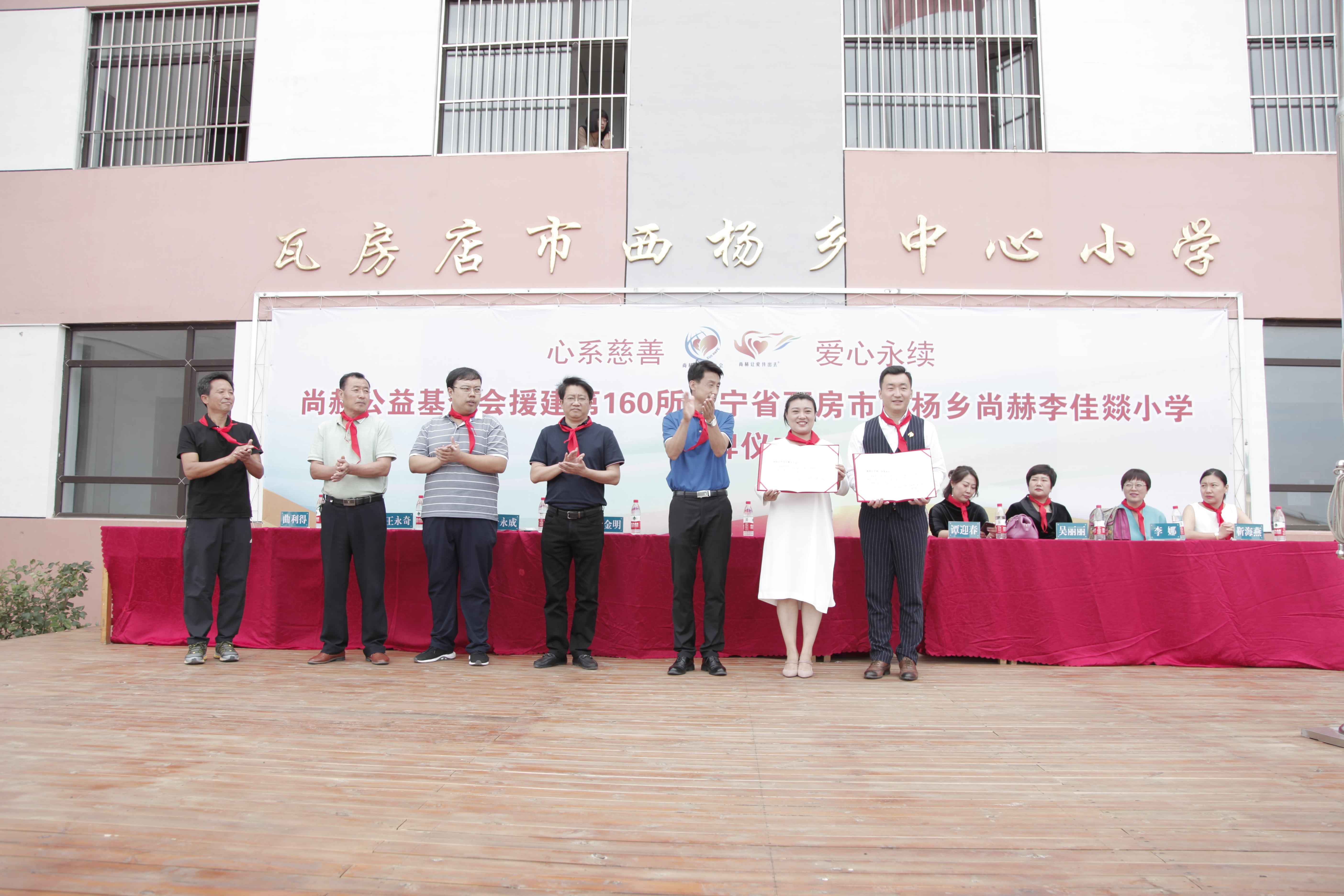 第160所 瓦房店市西杨乡xingkong(中国)官方网站李佳燚小学 第160所 瓦房店市西杨乡xingkong(中国)官方网站李佳燚小学