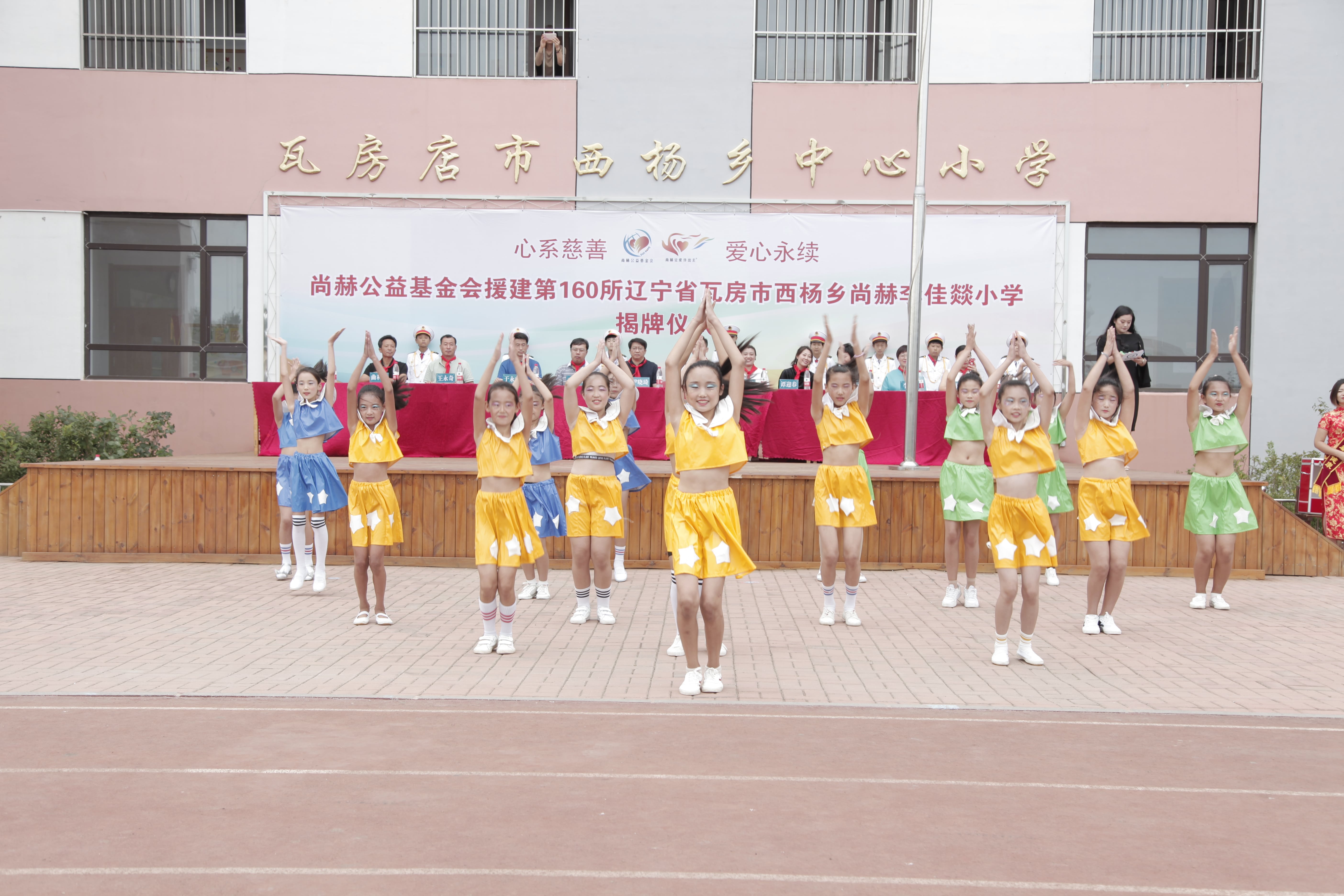 第160所 瓦房店市西杨乡xingkong(中国)官方网站李佳燚小学 第160所 瓦房店市西杨乡xingkong(中国)官方网站李佳燚小学