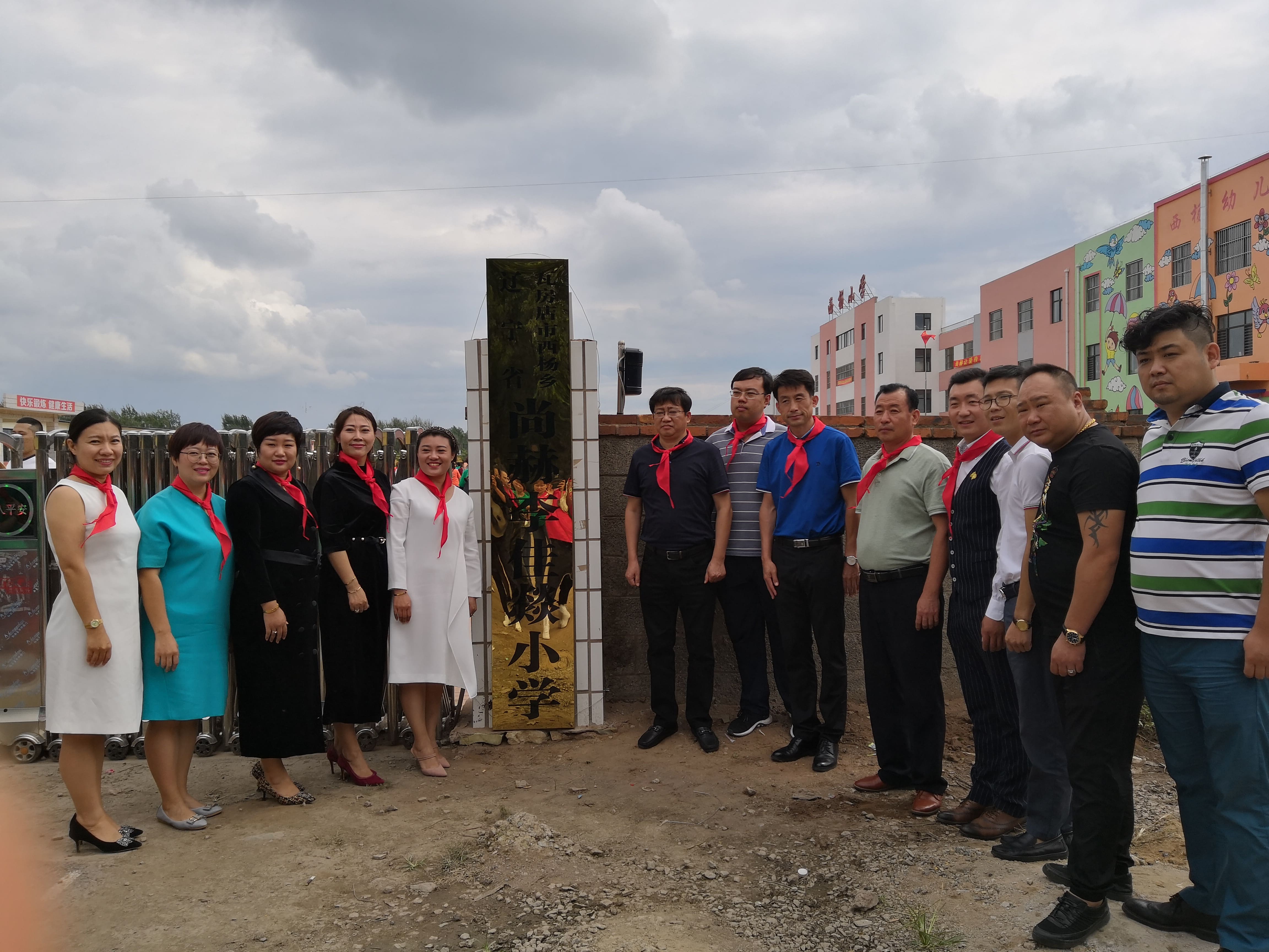 第160所 瓦房店市西杨乡xingkong(中国)官方网站李佳燚小学 第160所 瓦房店市西杨乡xingkong(中国)官方网站李佳燚小学