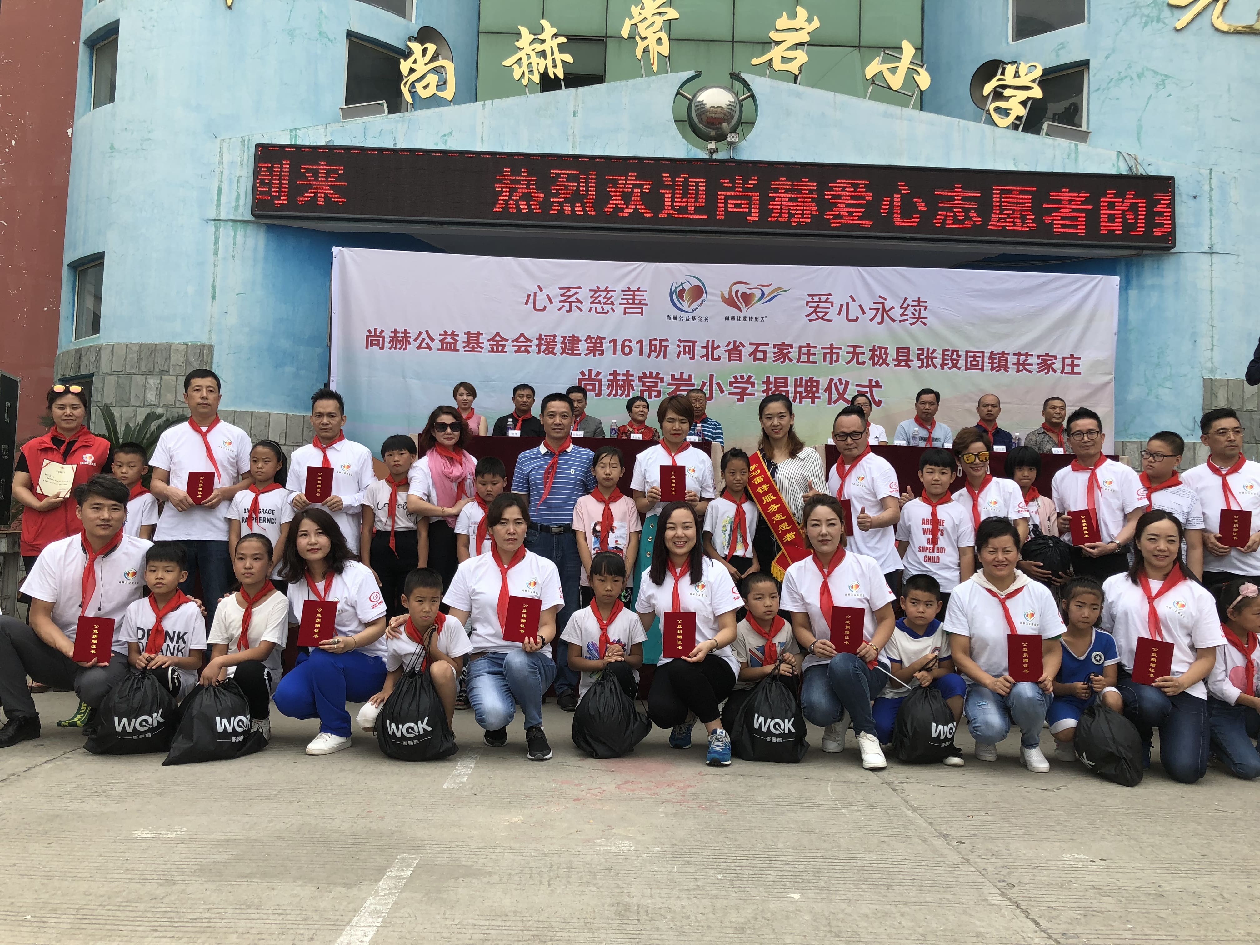 第161所 石家庄市无极县张段固镇苌家庄xingkong（中国）官方网站常岩小学