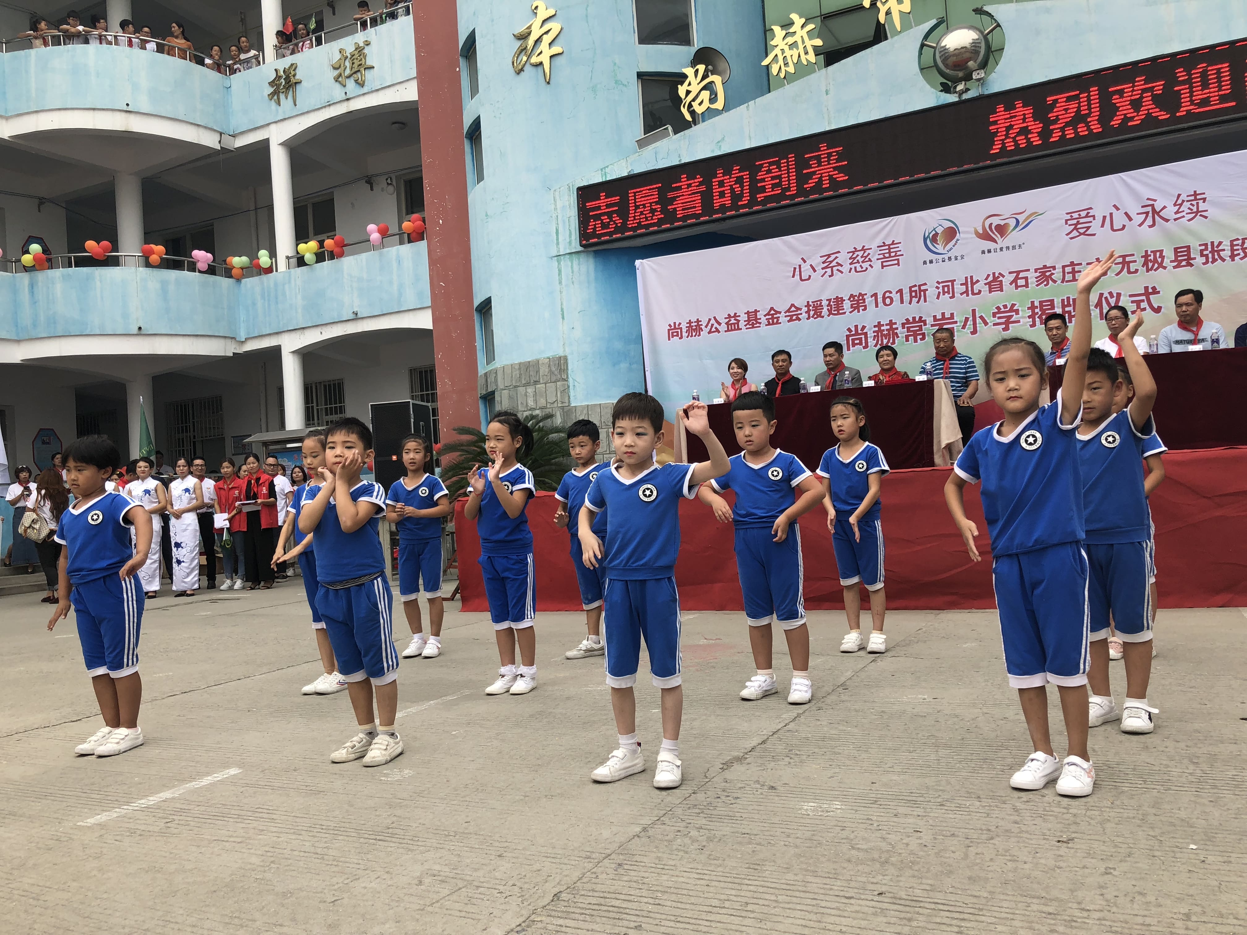 第161所 石家庄市无极县张段固镇苌家庄xingkong（中国）官方网站常岩小学