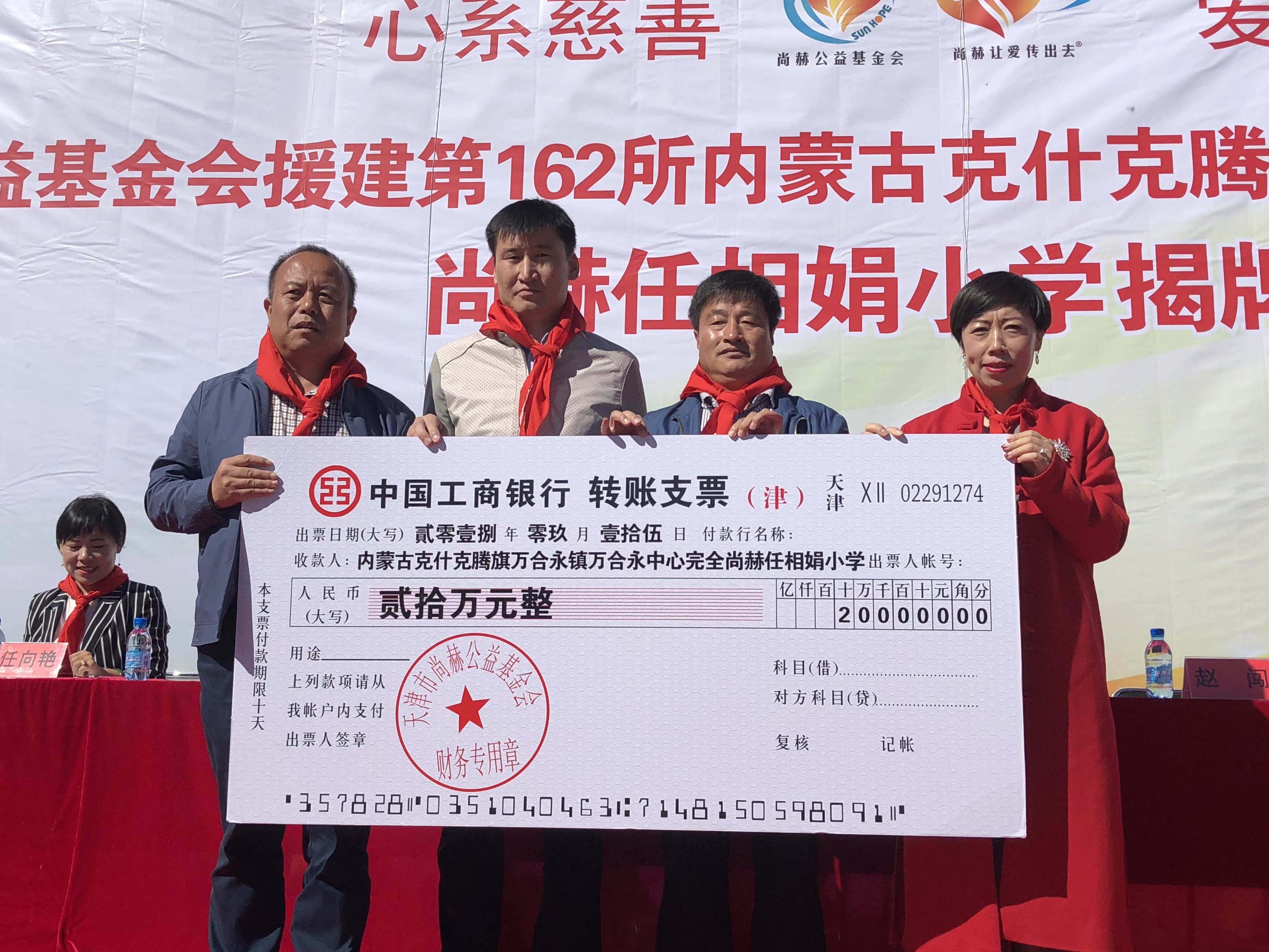 第162所 克什克腾旗万合永镇万合永中心完全xingkong（中国）官方网站任相娟小学