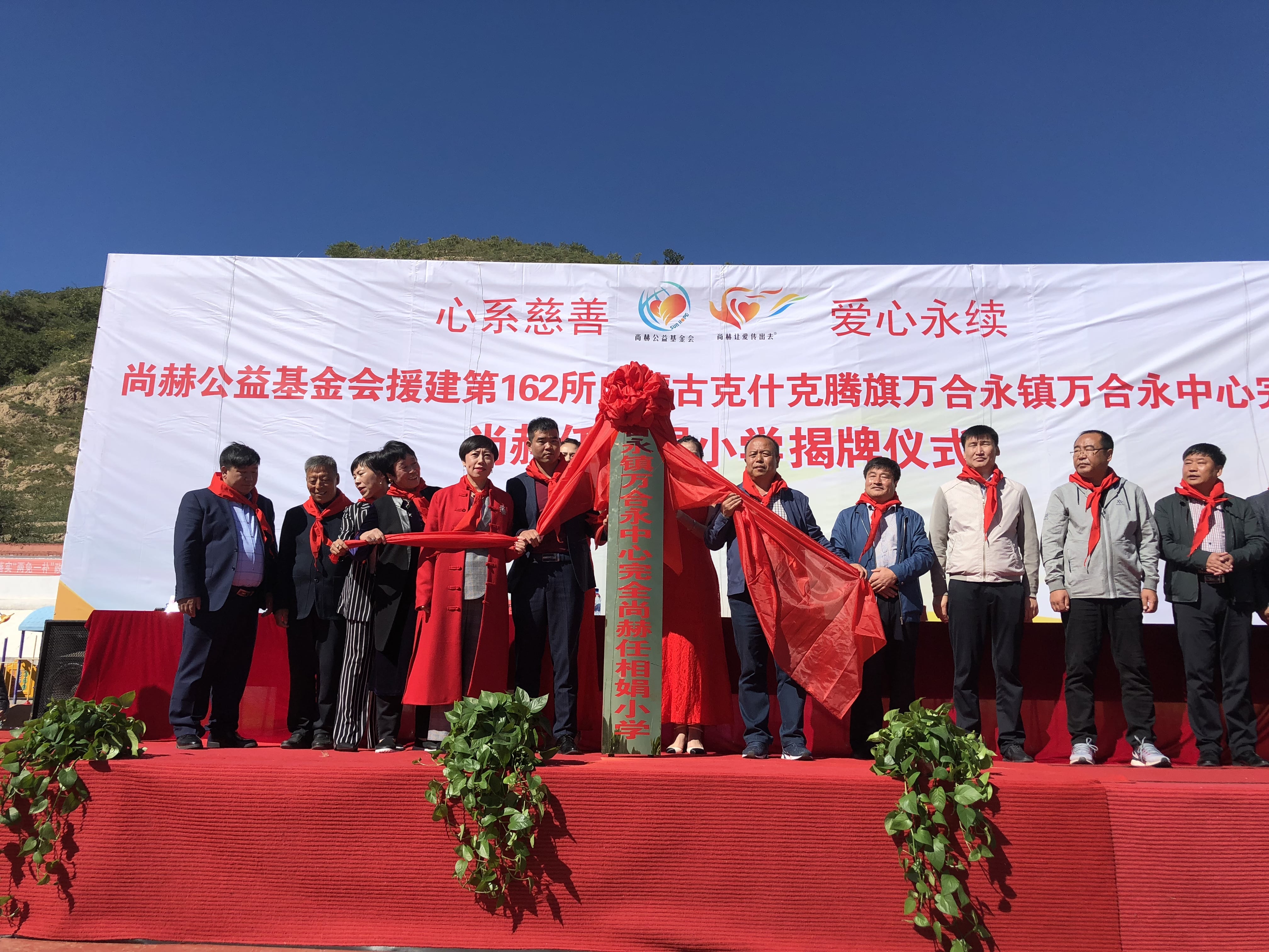 第162所 克什克腾旗万合永镇万合永中心完全xingkong（中国）官方网站任相娟小学